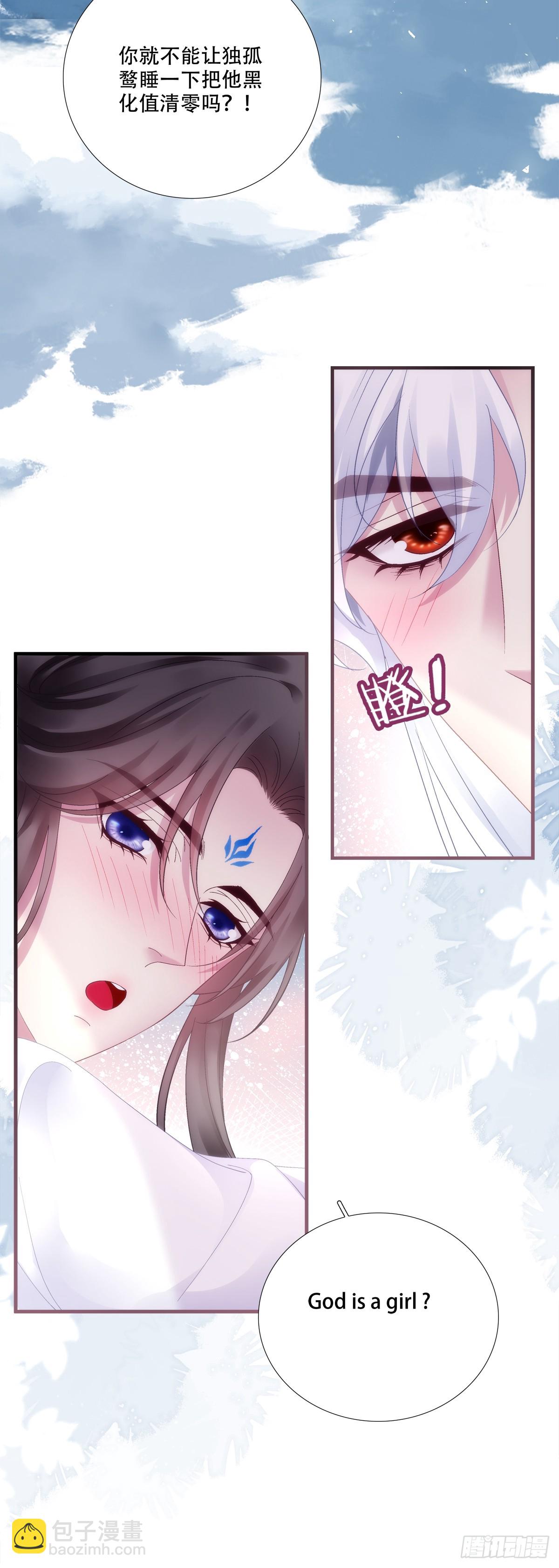 God is a girl！-第153话