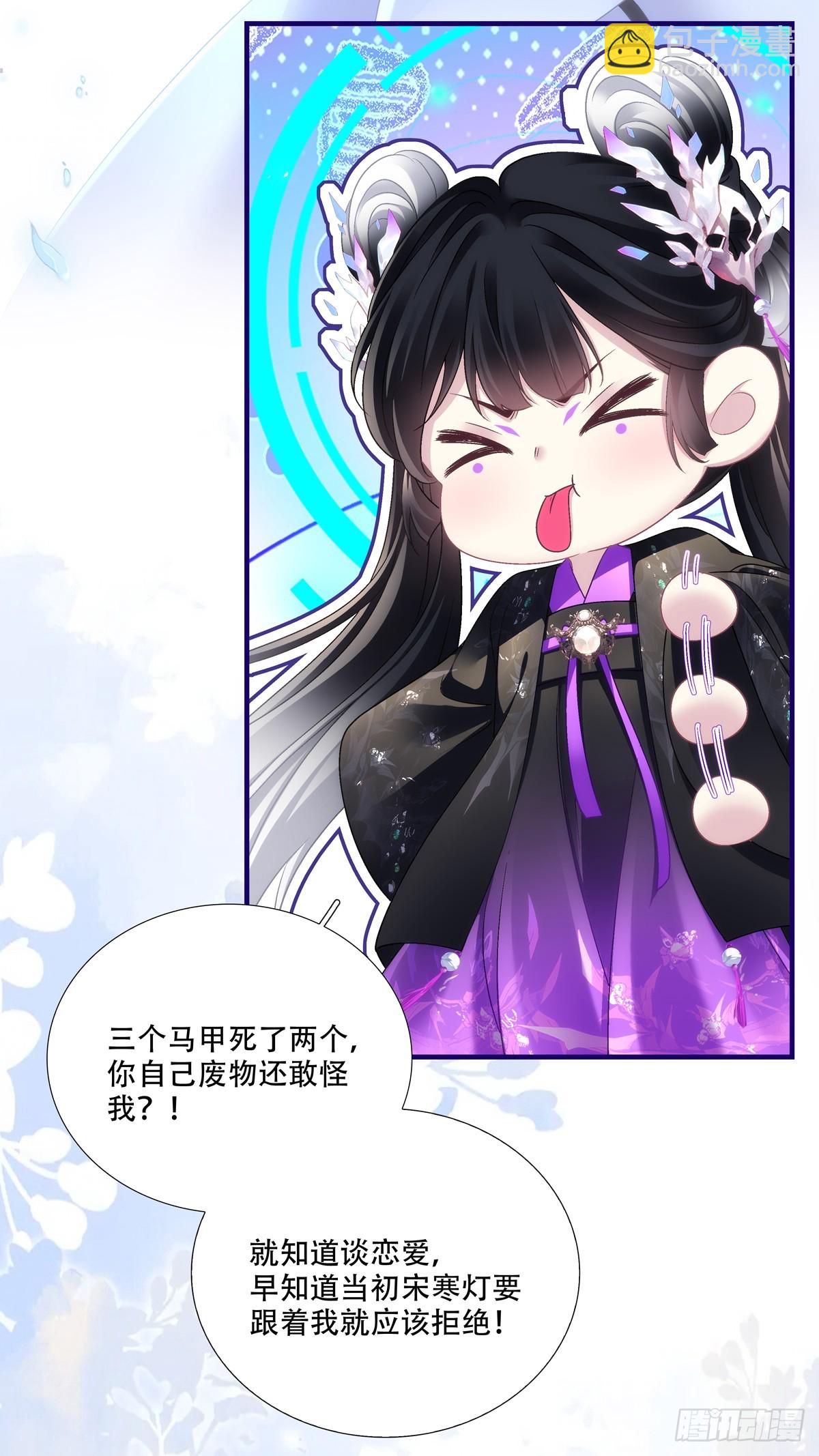 God is a girl！-第153话