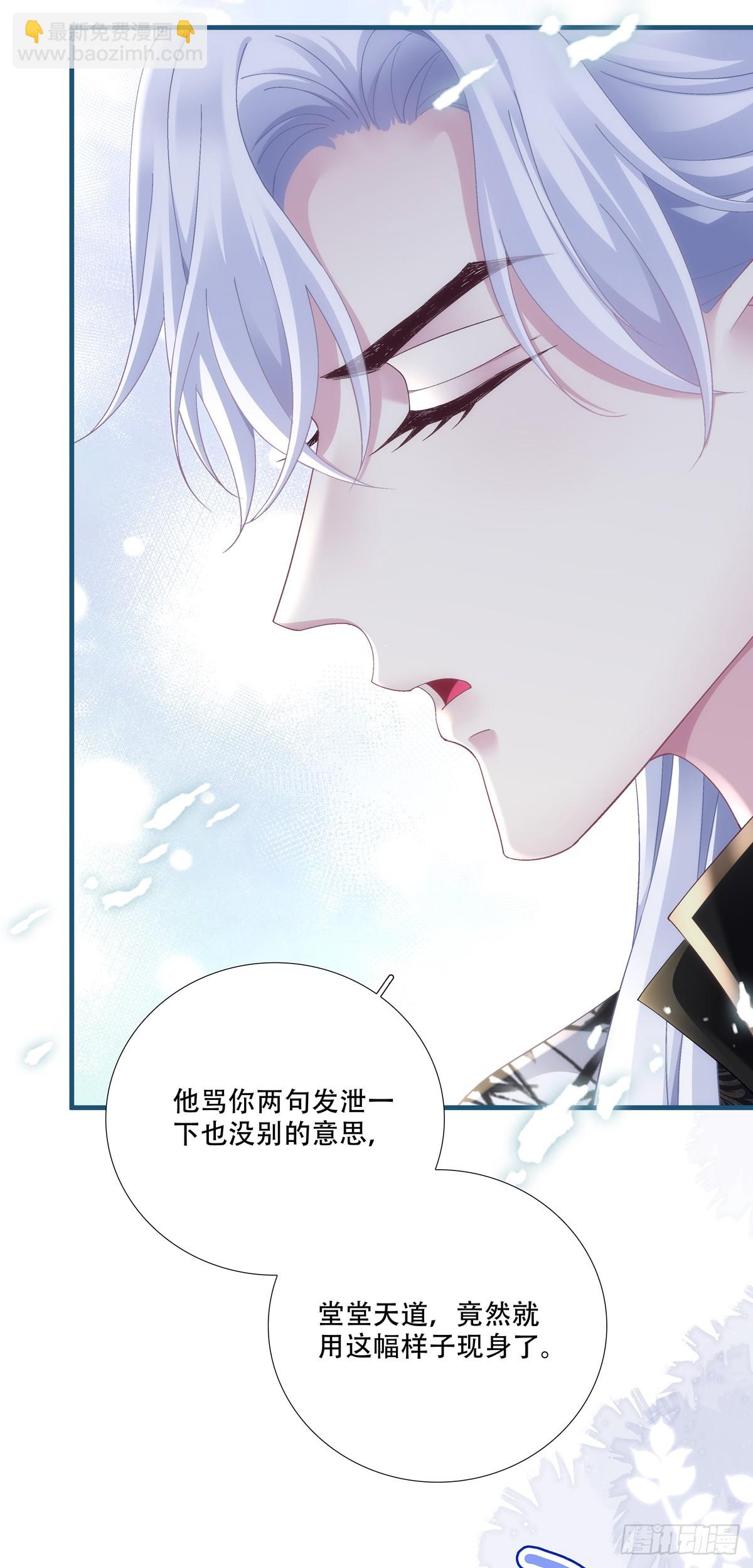 God is a girl！-第153话