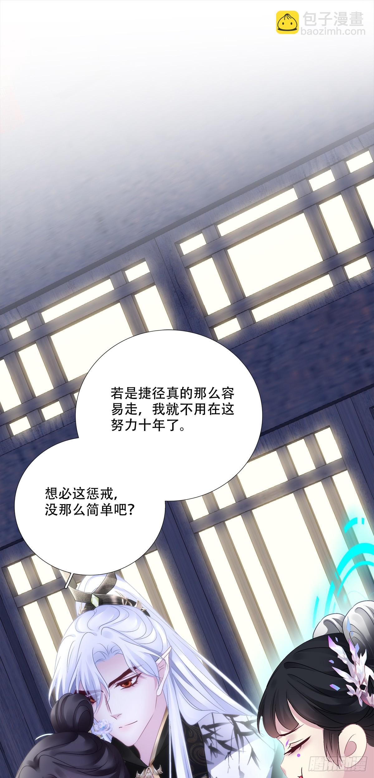 God is a girl！-第153话