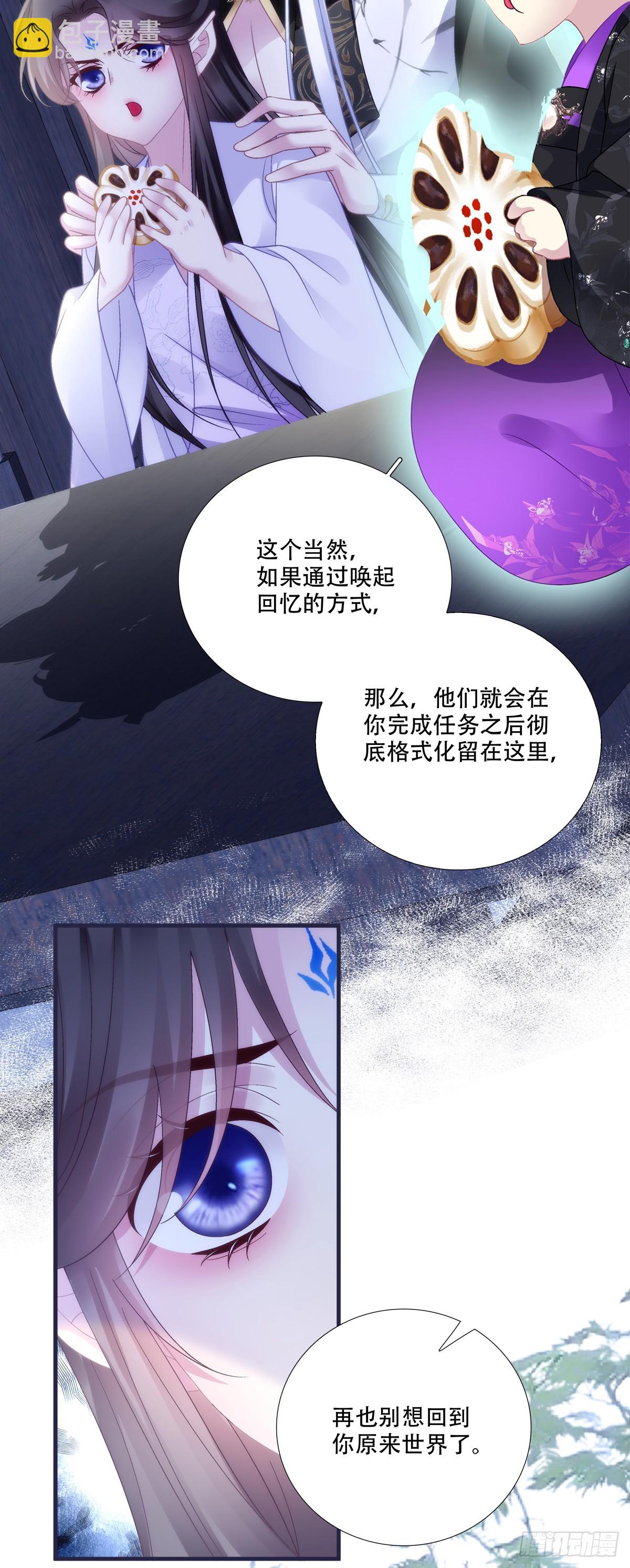 God is a girl！-第153话