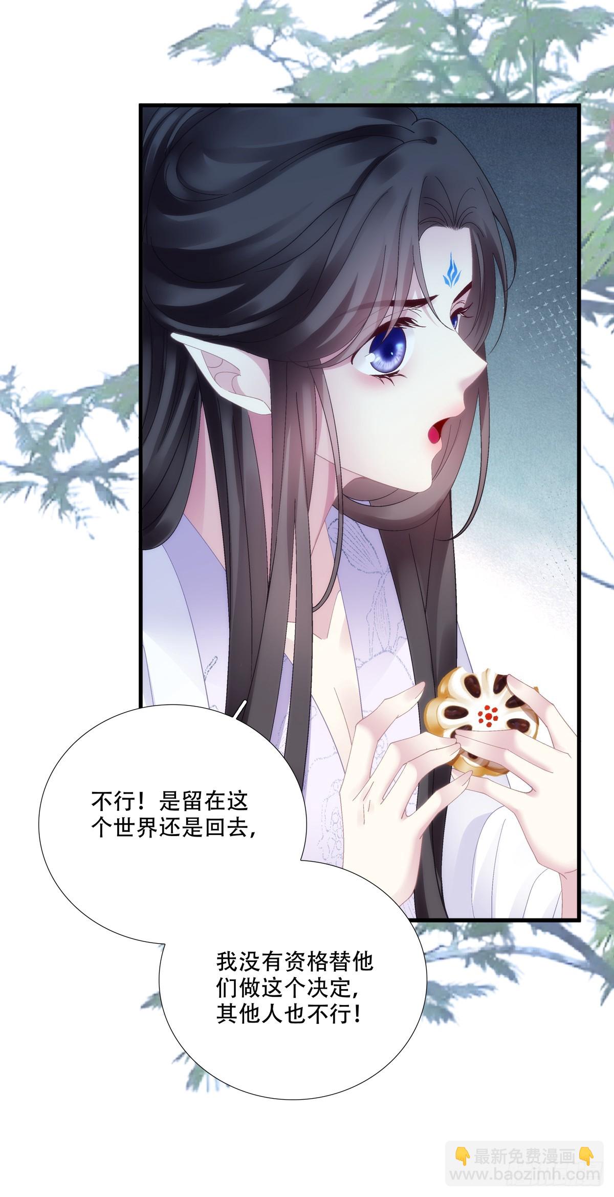 God is a girl！-第153话