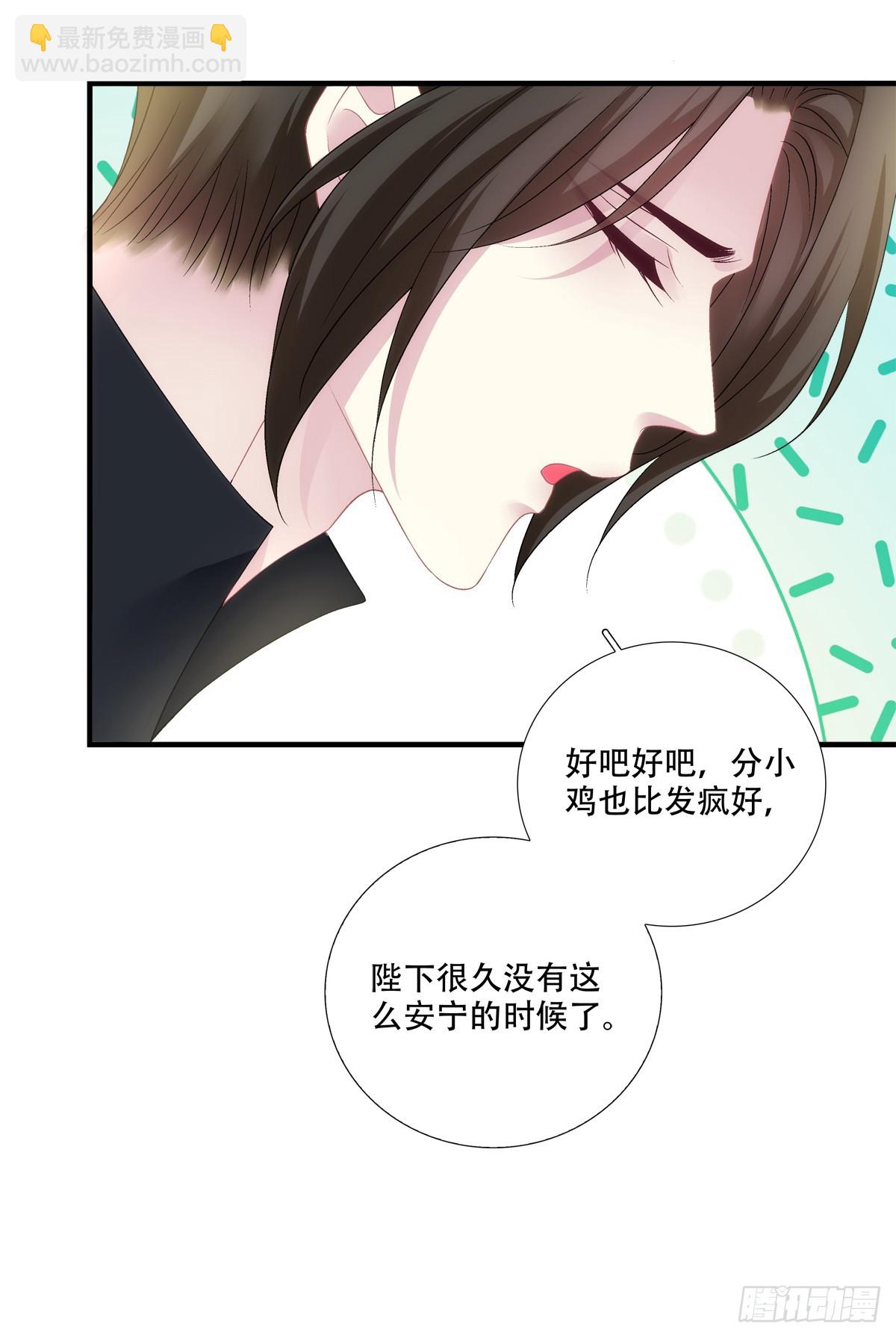 God is a girl！-第153话