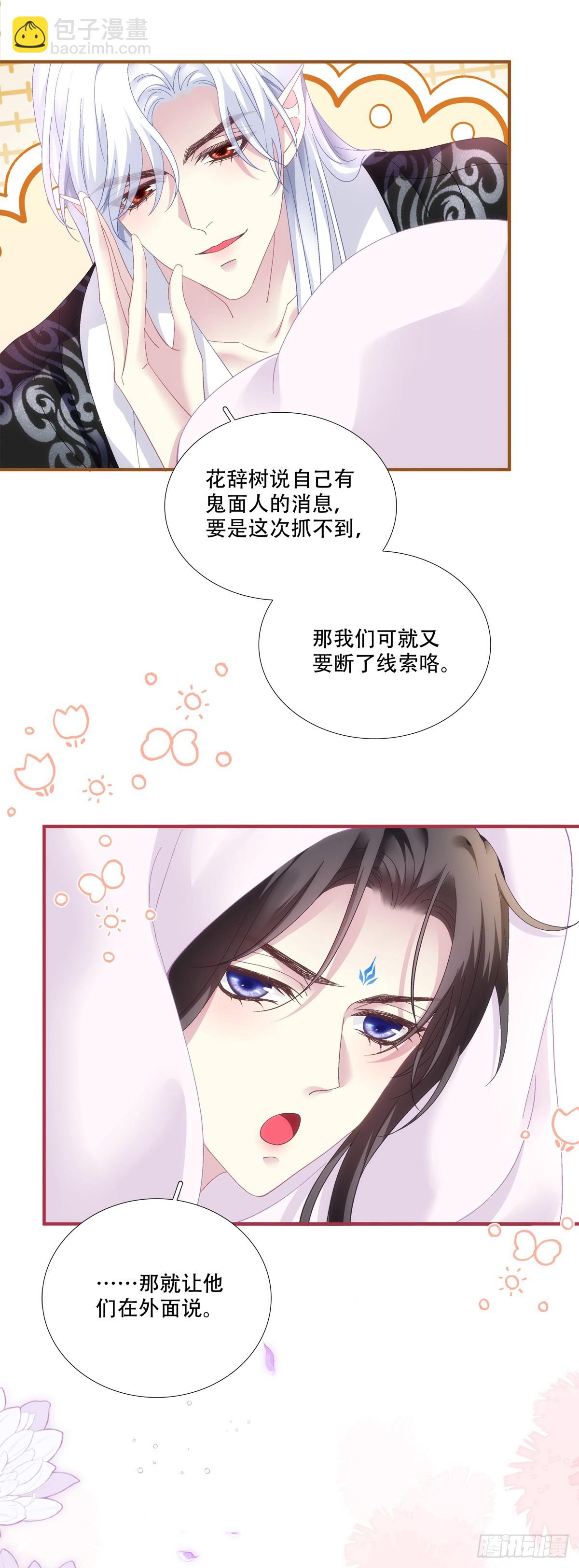 幸好有你！-第155话