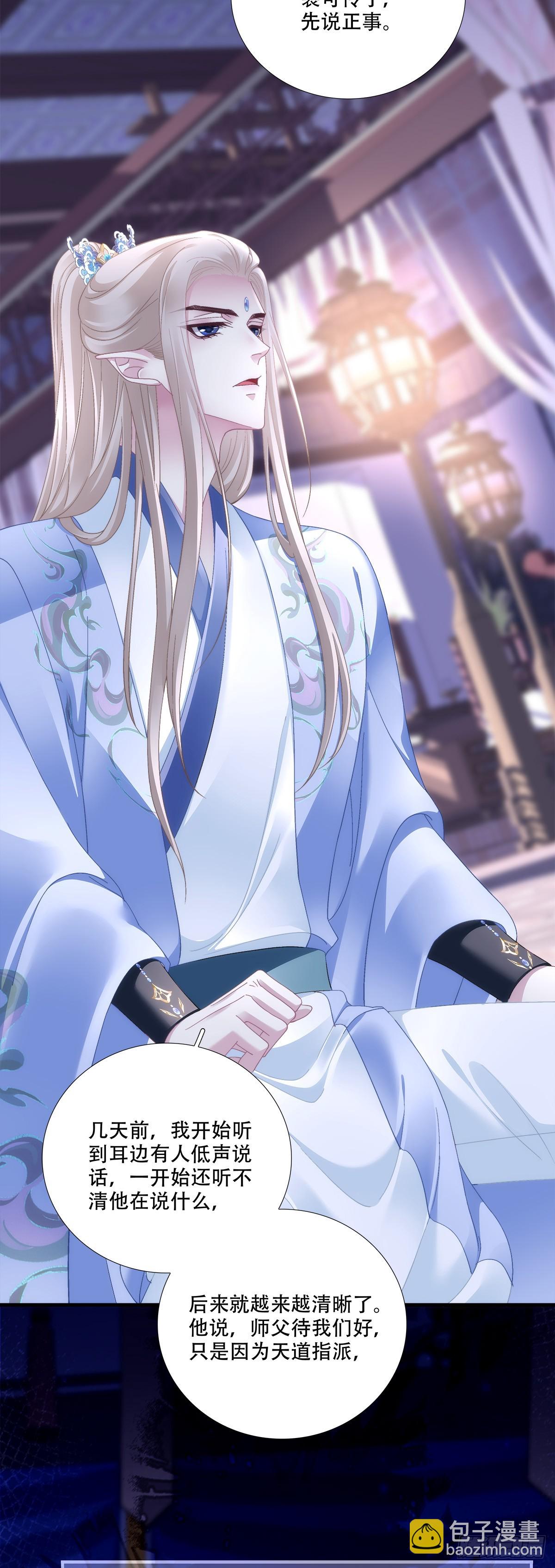 幸好有你！-第155话