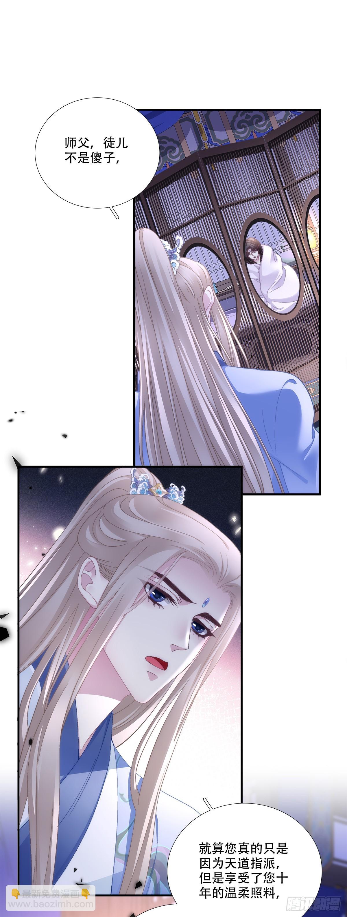 幸好有你！-第155话