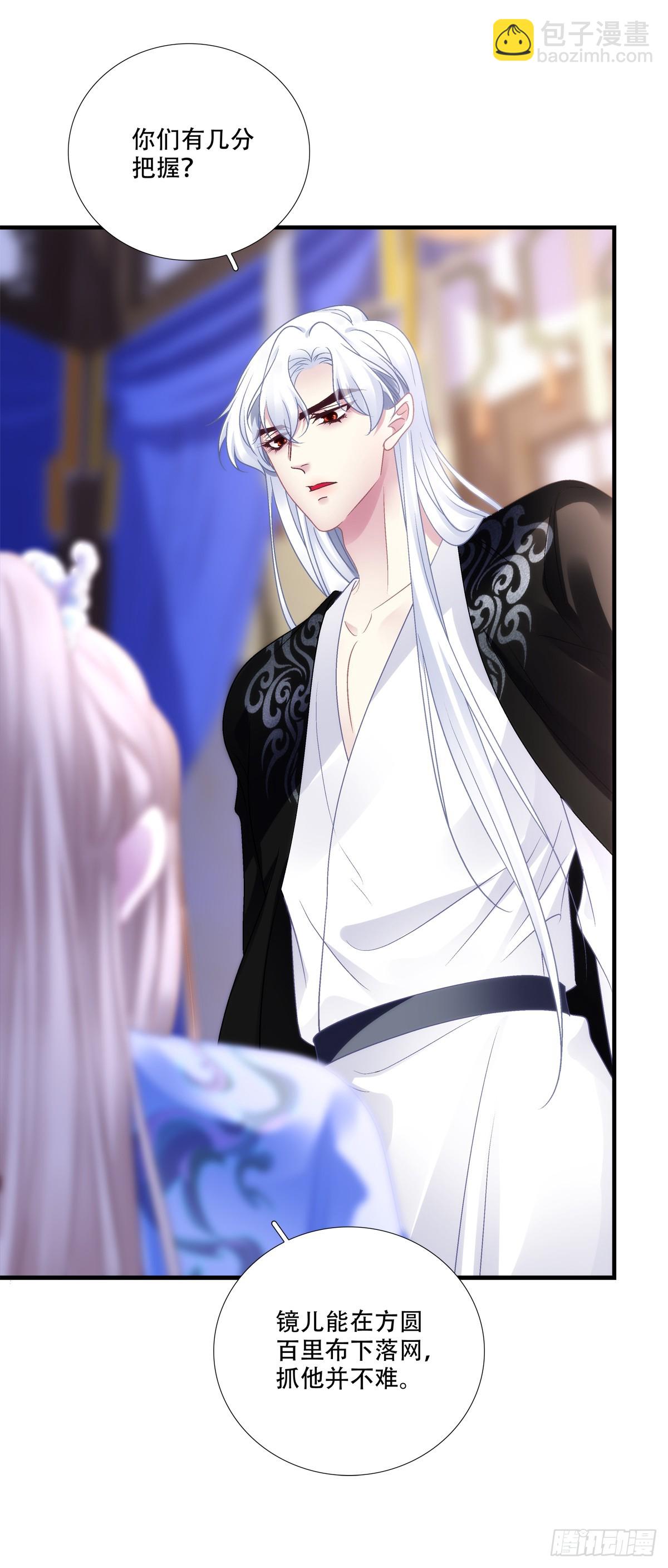 幸好有你！-第155话