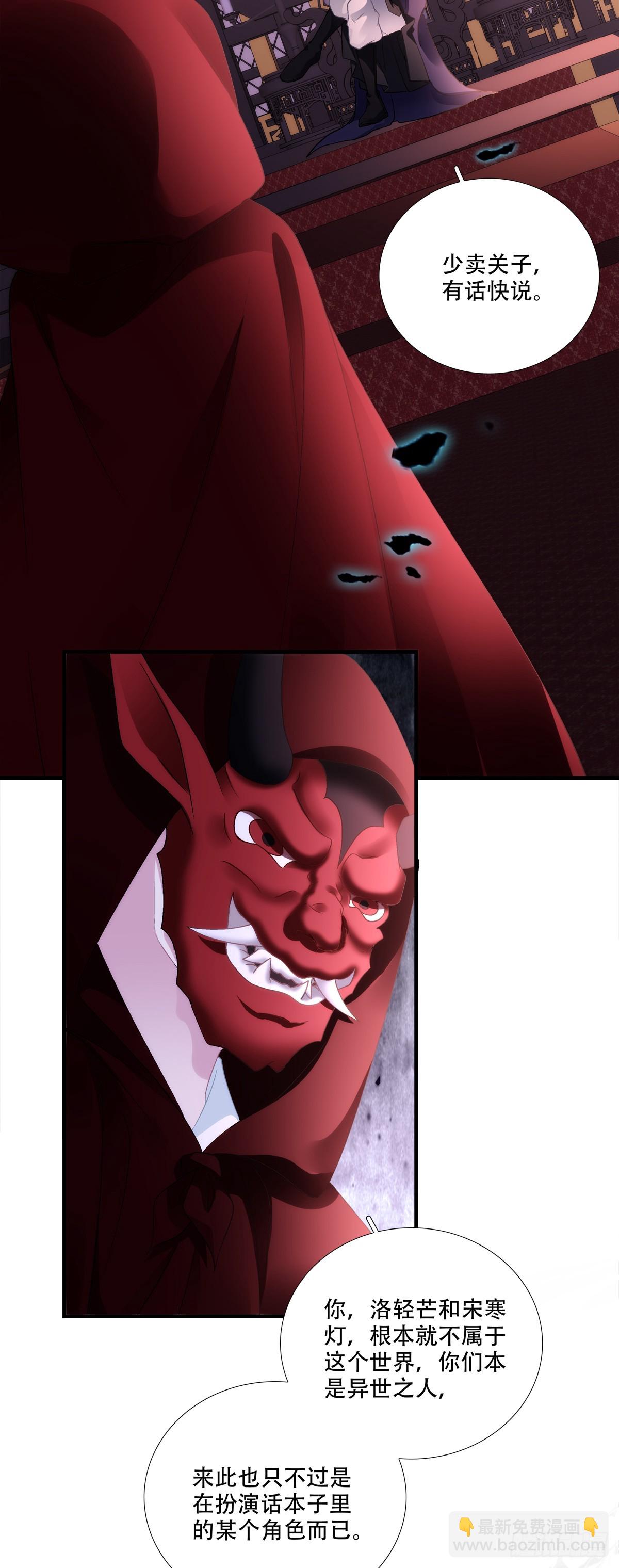 幸好有你！-第155话