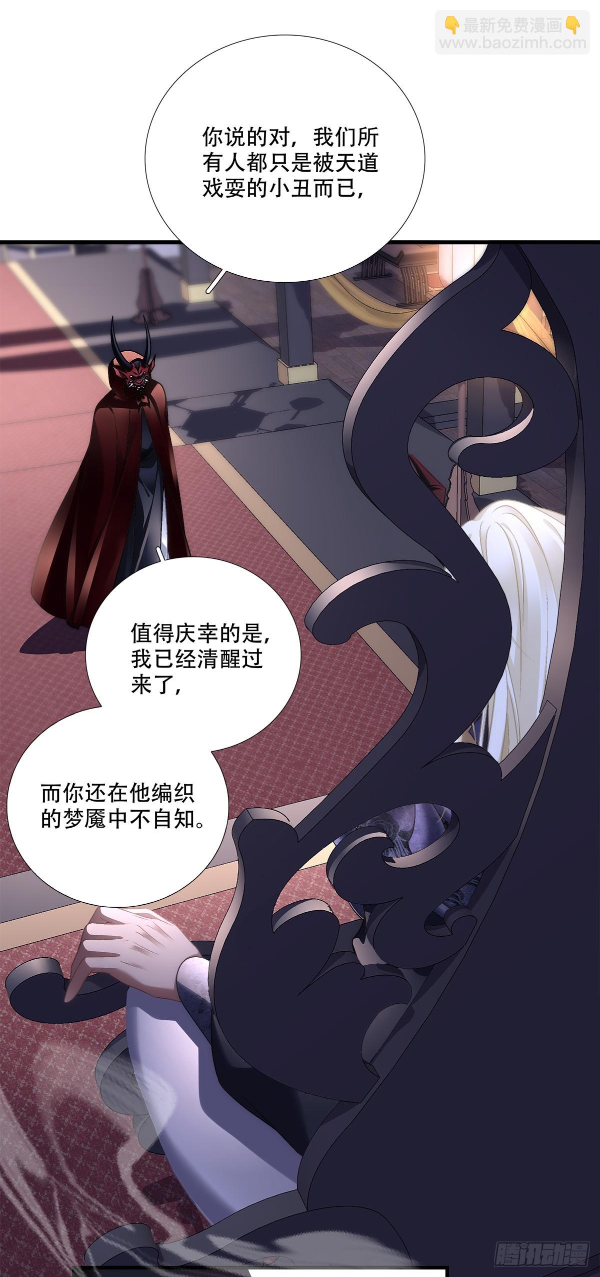 幸好有你！-第155话