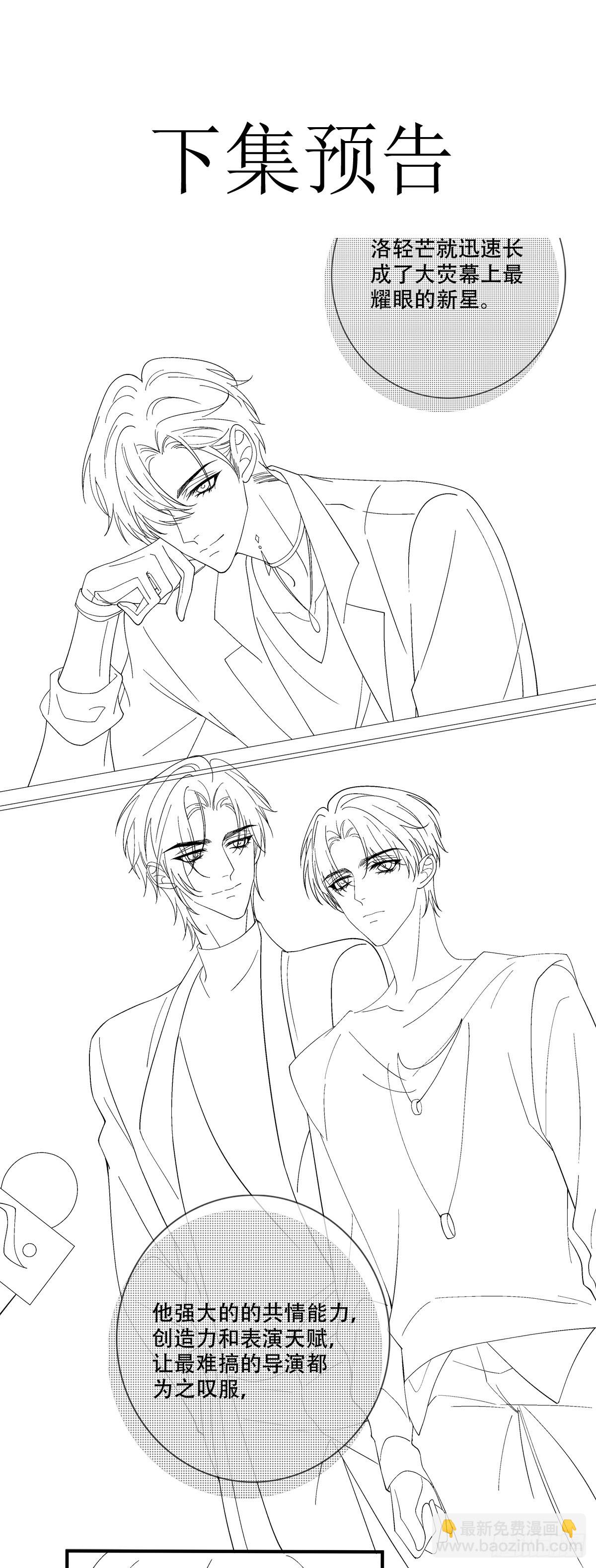 幸好有你！-第155话