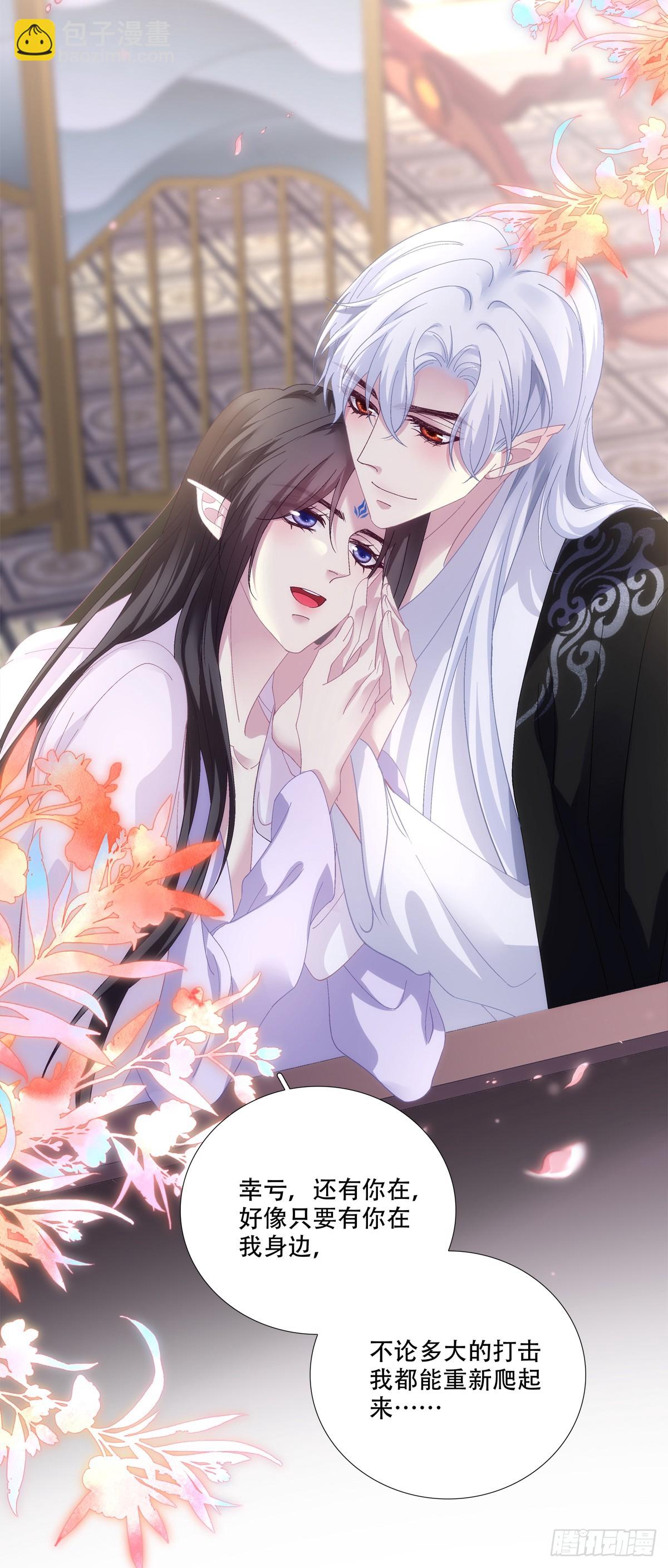 幸好有你！-第155话