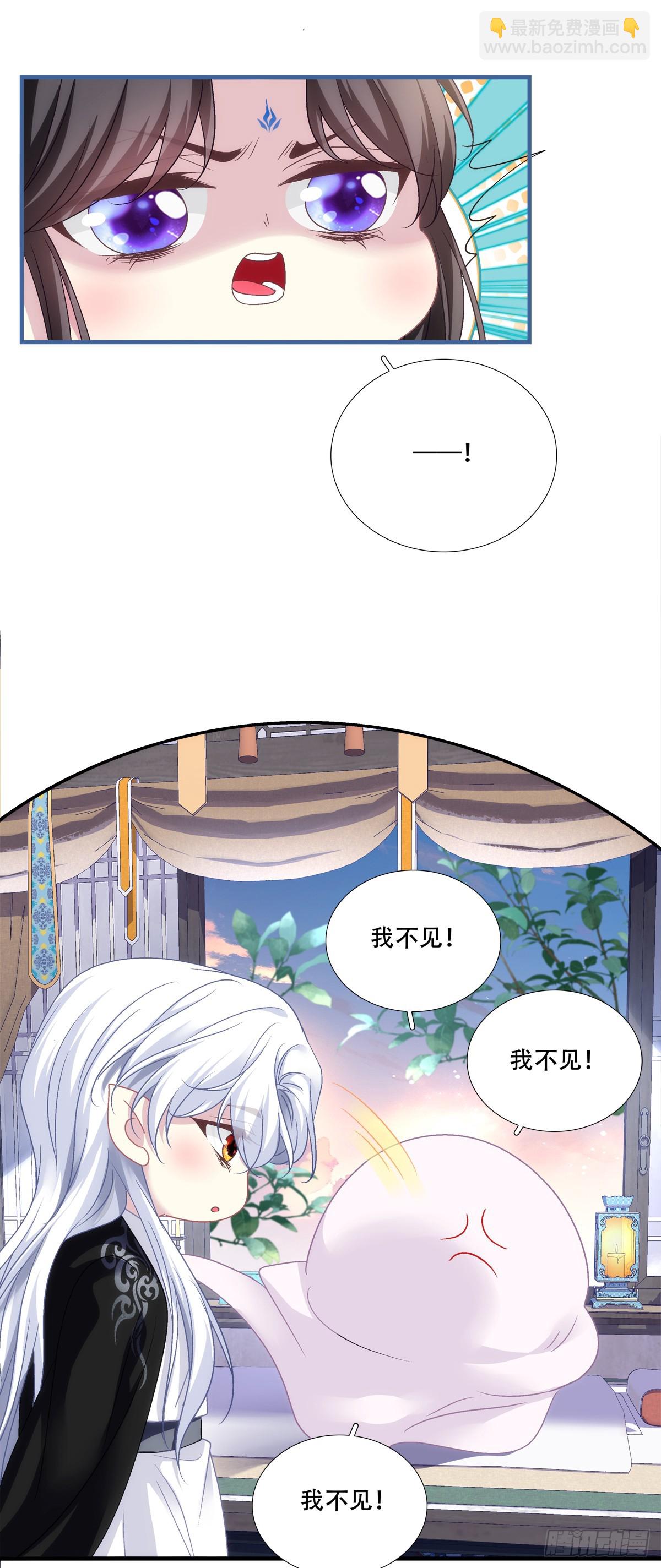 幸好有你！-第155话