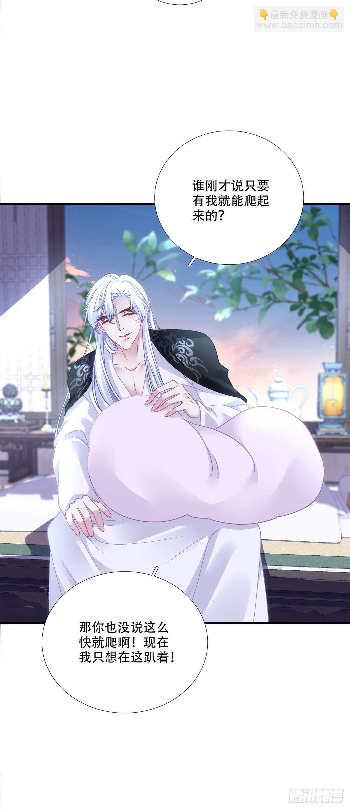 幸好有你！-第155话