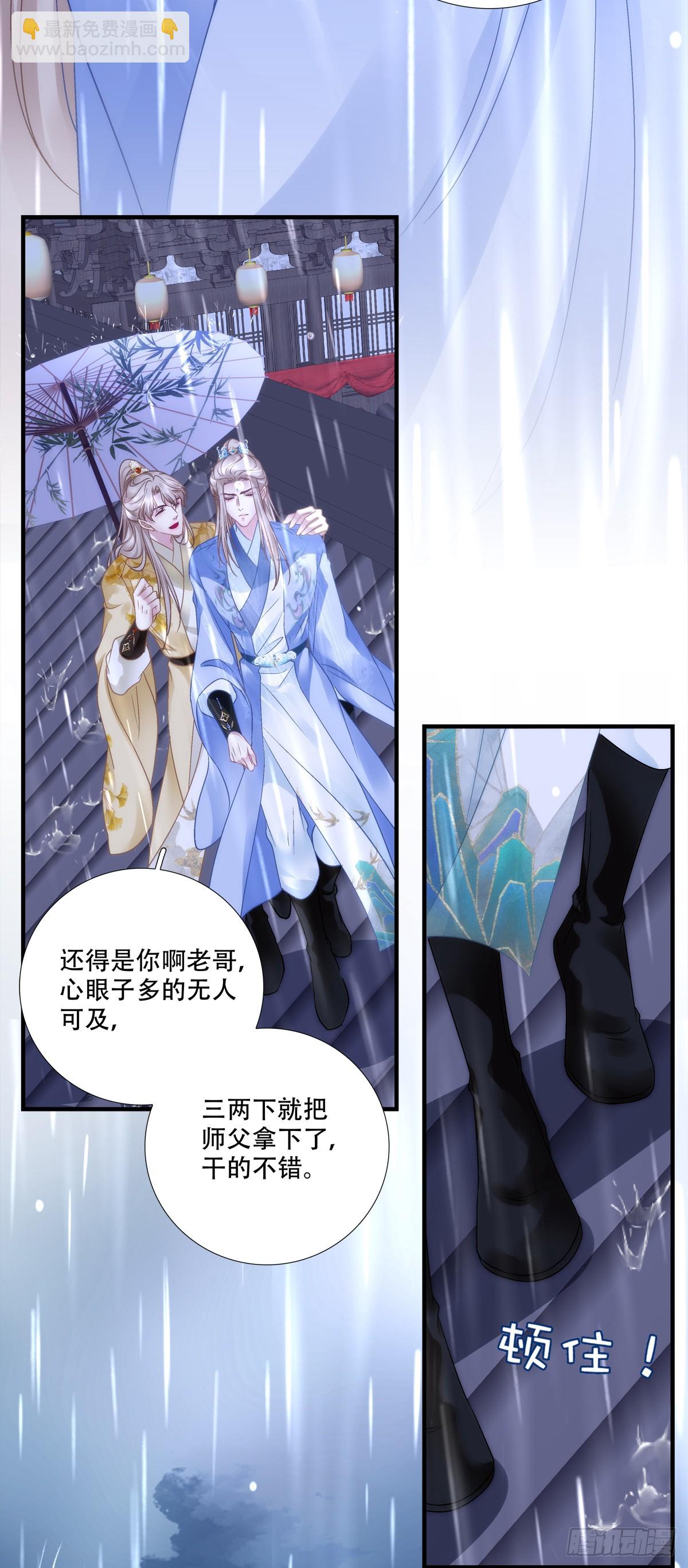 真假bug！-第157话