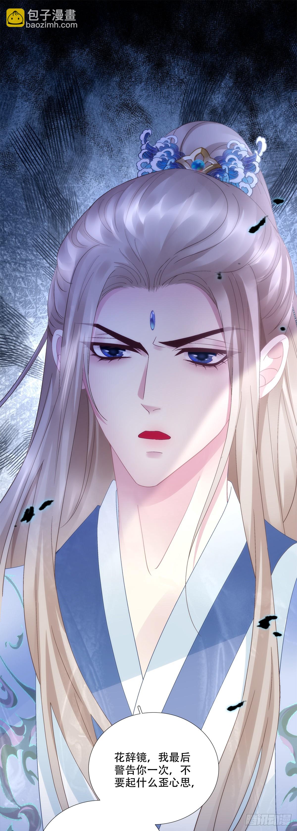 真假bug！-第157话