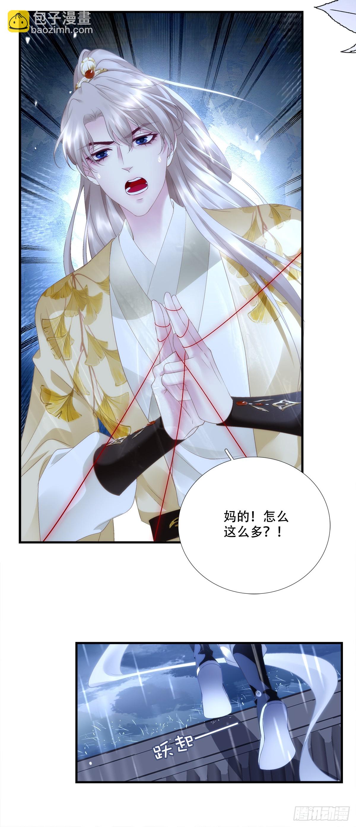 真假bug！-第157话