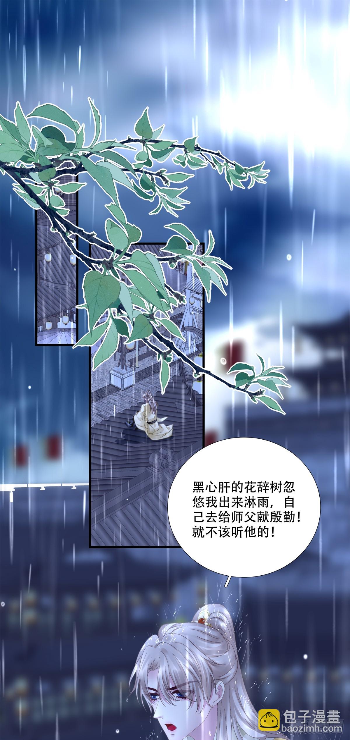 真假bug！-第157话