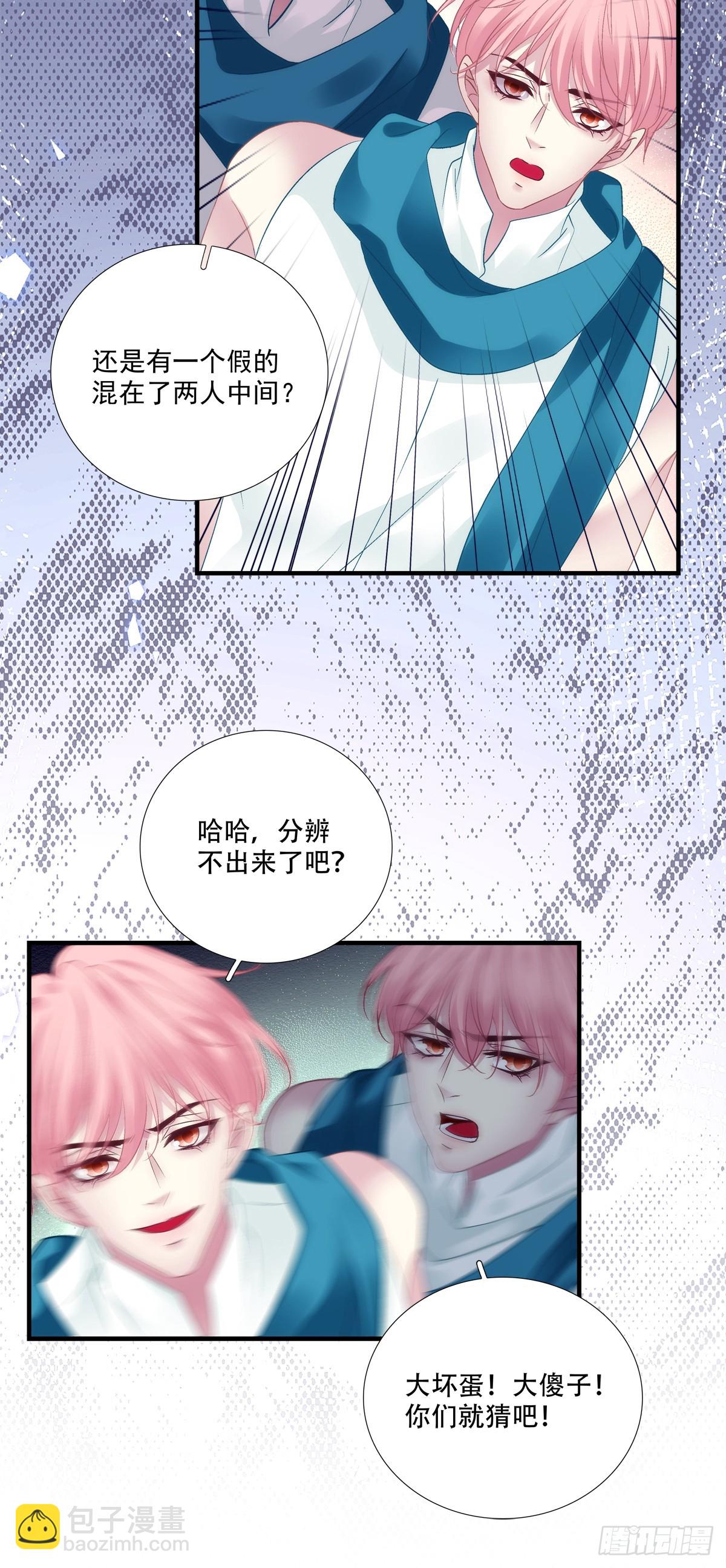 真假bug！-第157话