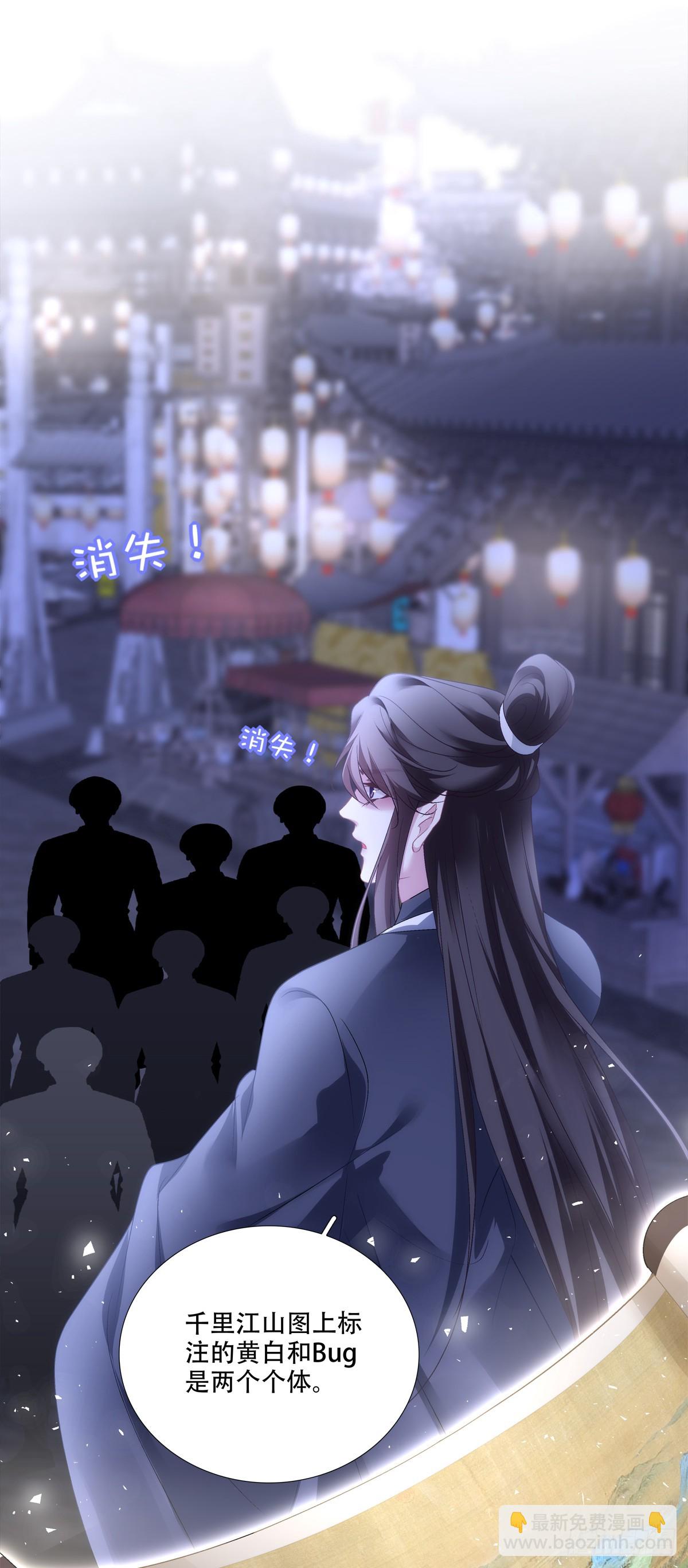 真假bug！-第157话