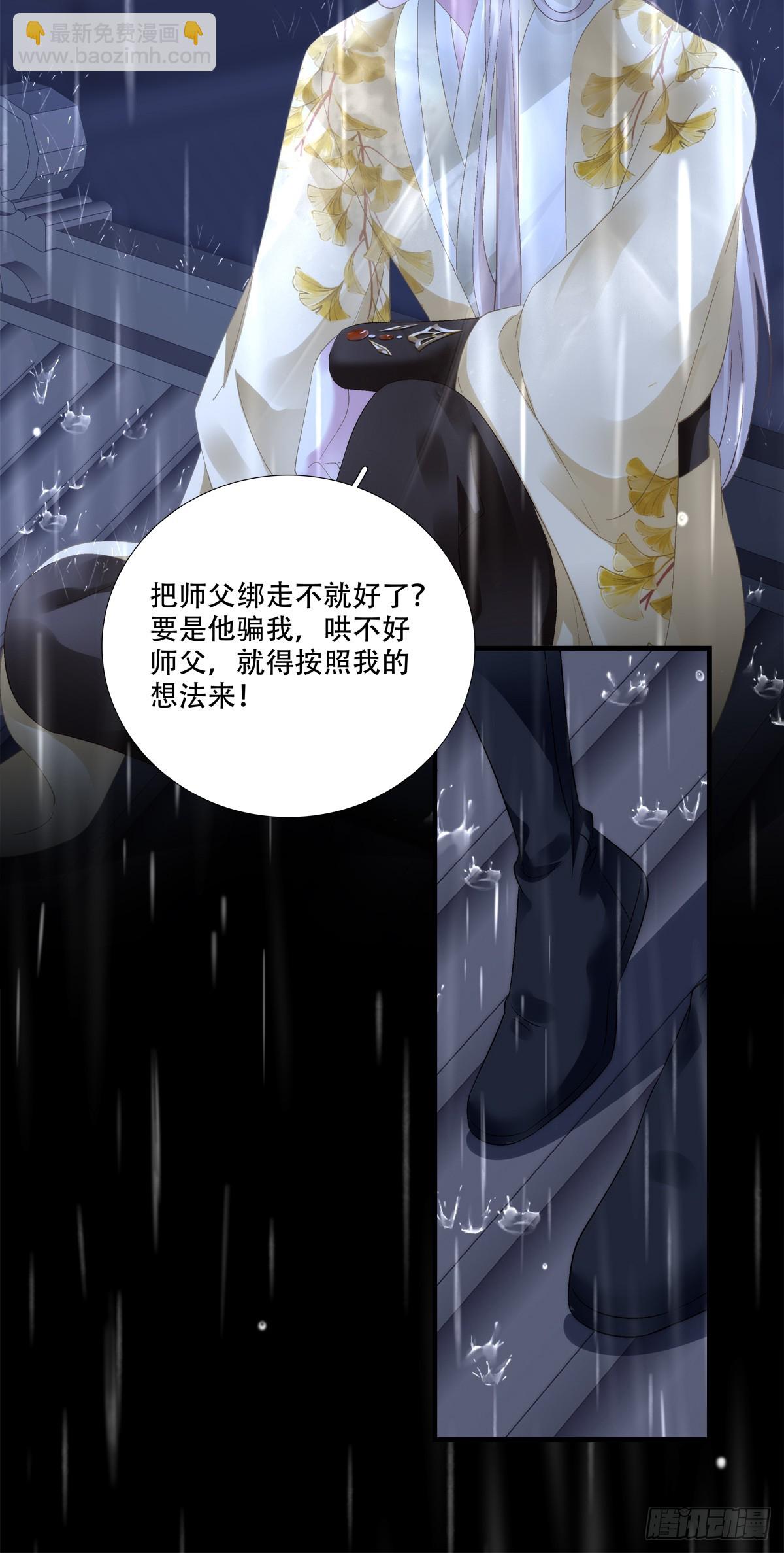 真假bug！-第157话