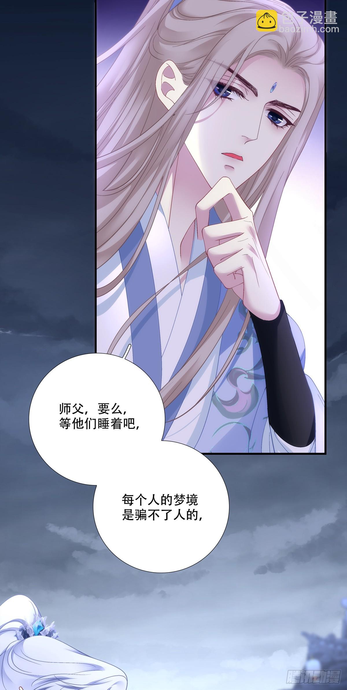 真假bug！-第157话