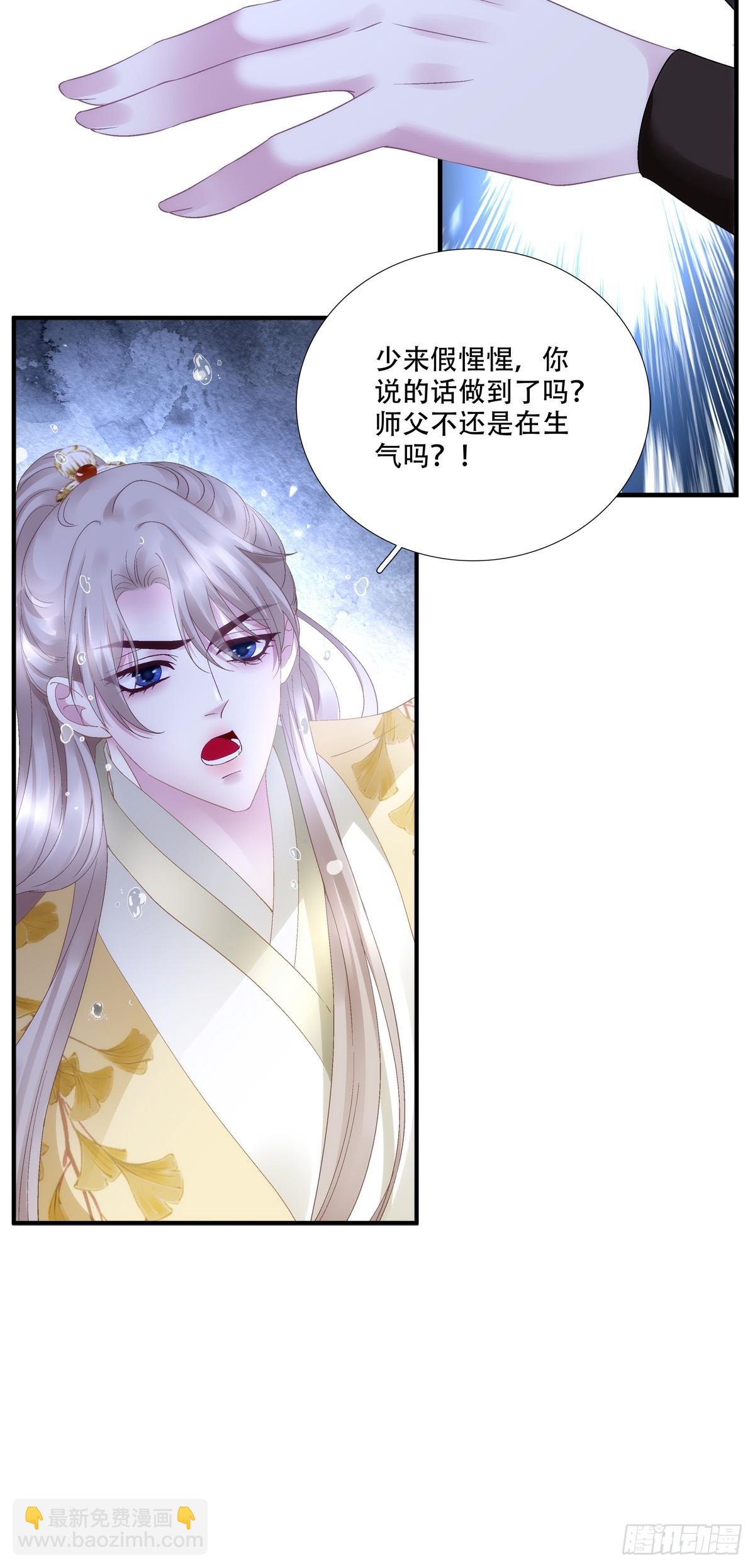 真假bug！-第157话