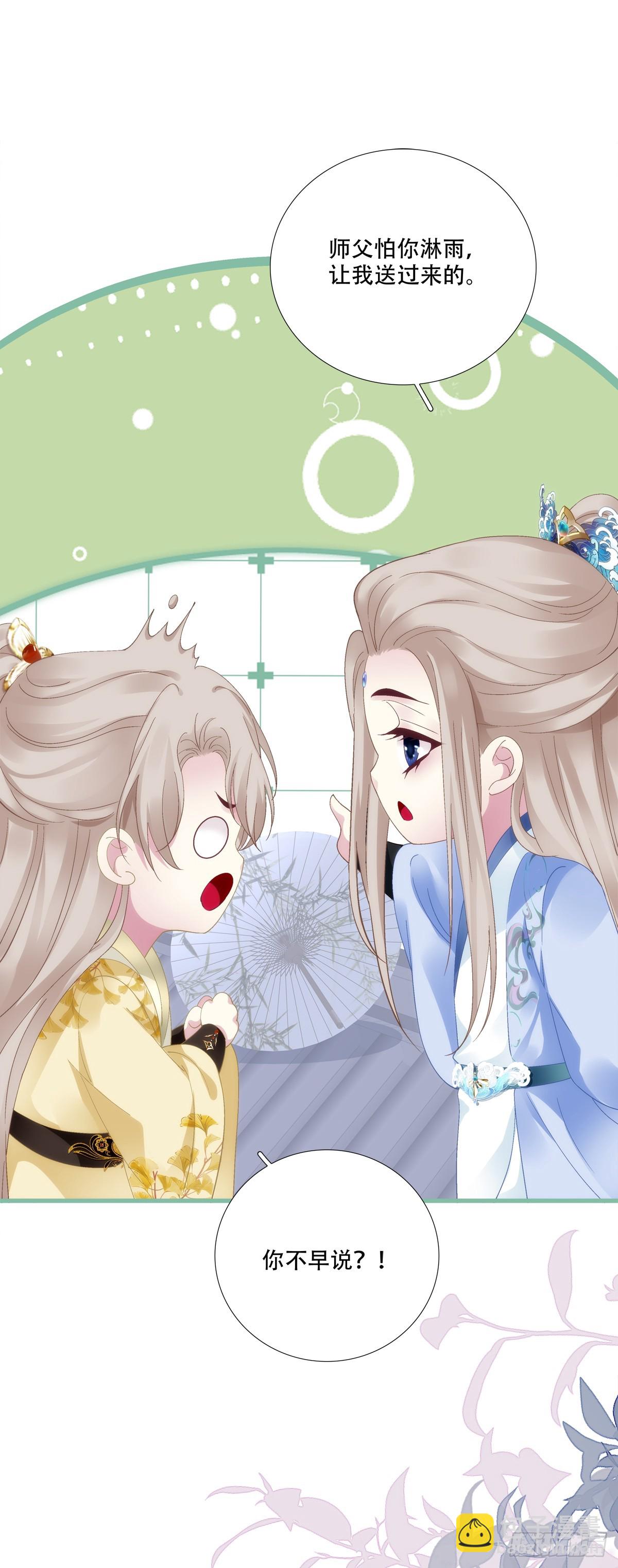 真假bug！-第157话