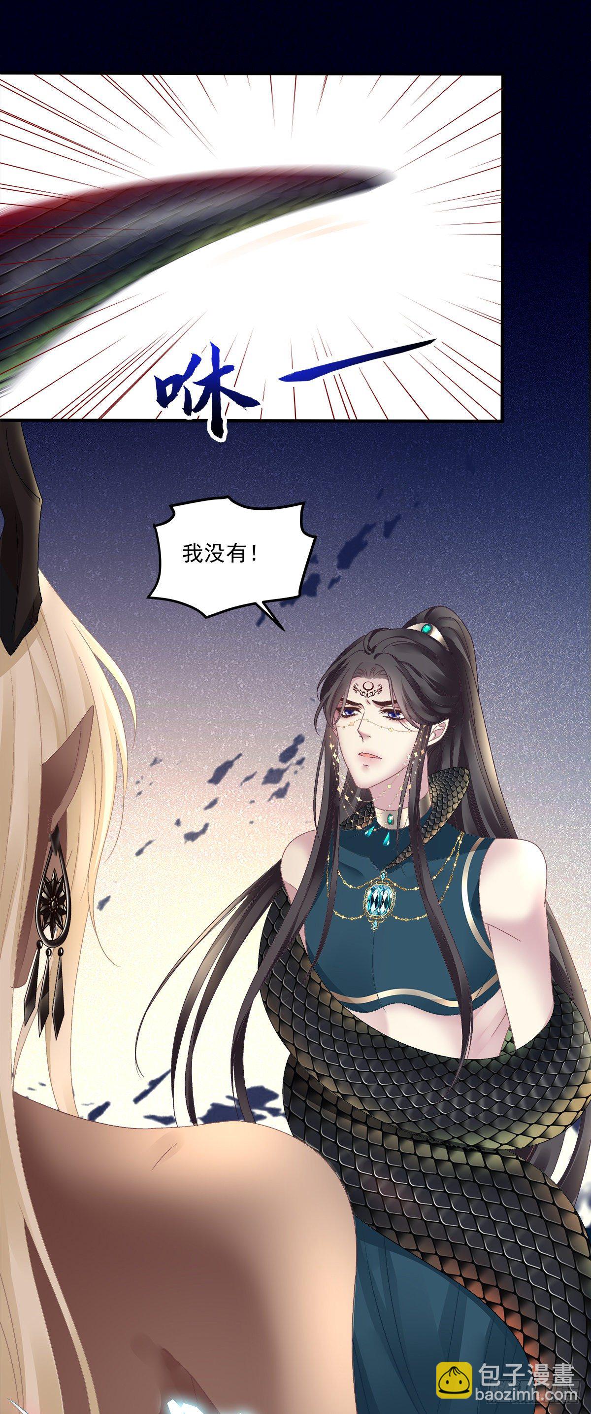 羊入虎口！-第17话