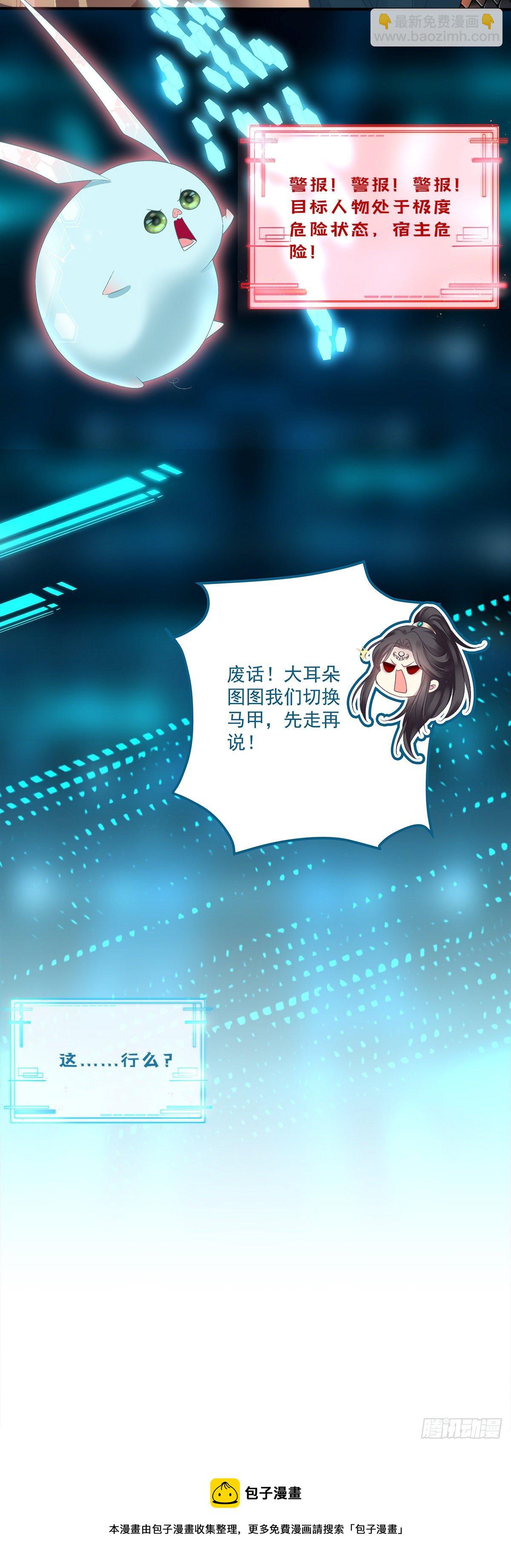 羊入虎口！-第17话