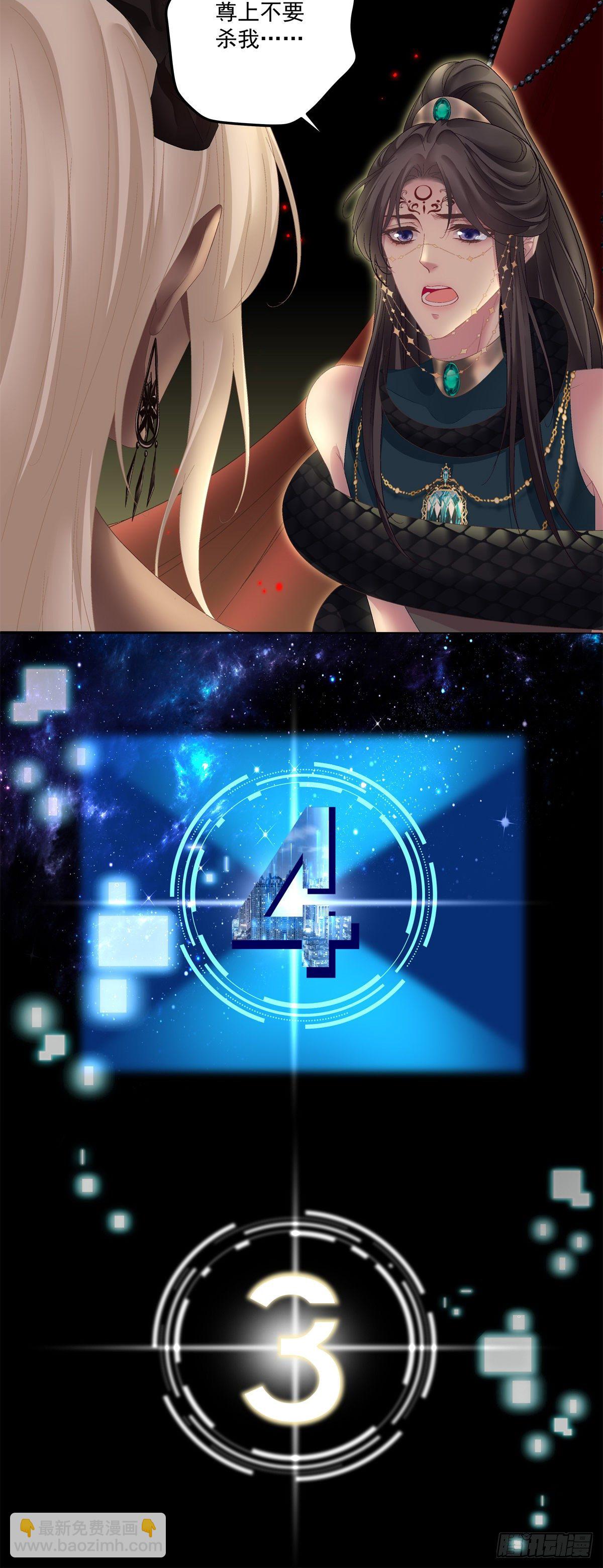 羊入虎口！-第17话