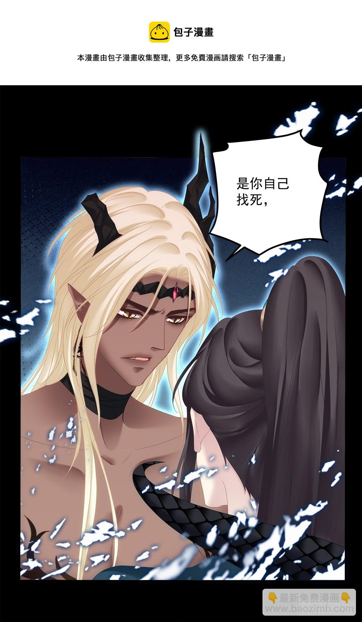 羊入虎口！-第17话