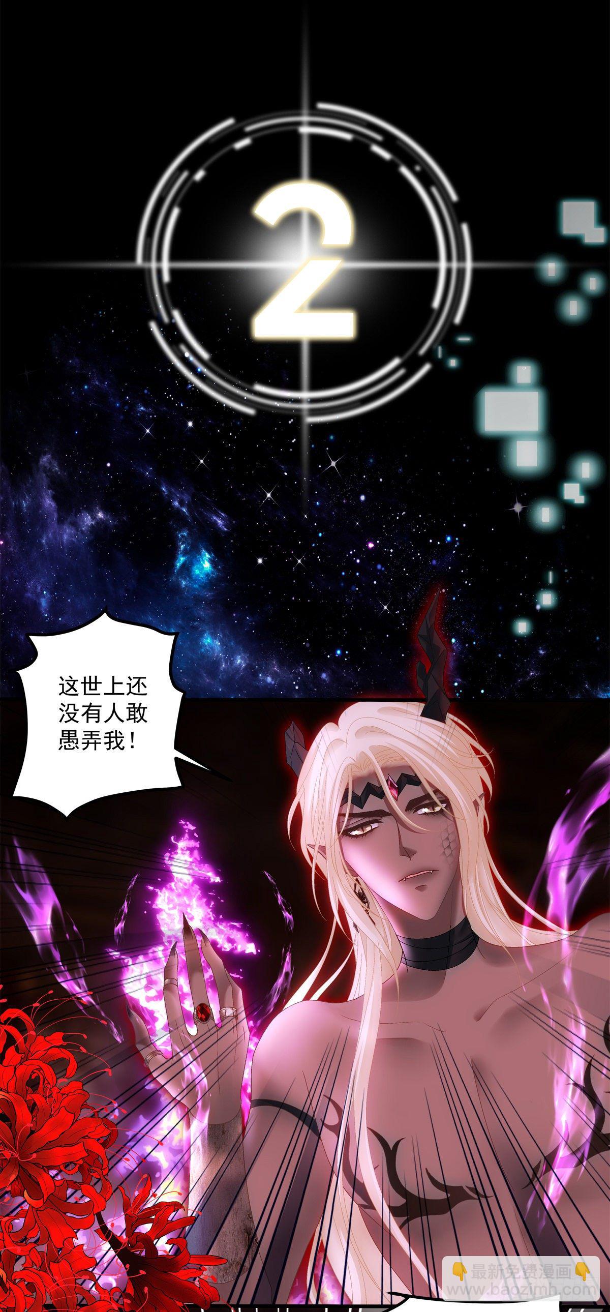 羊入虎口！-第17话