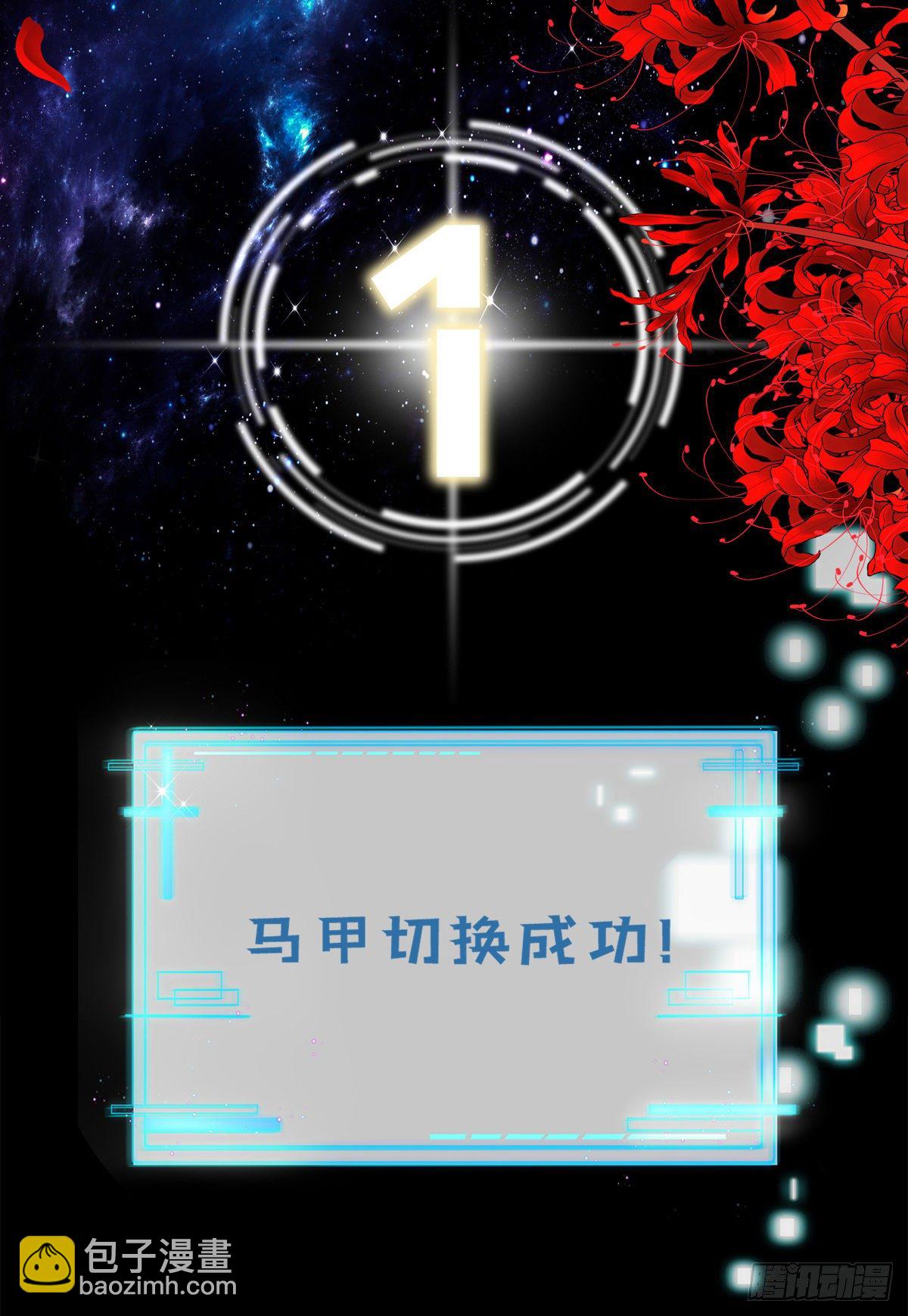 羊入虎口！-第17话