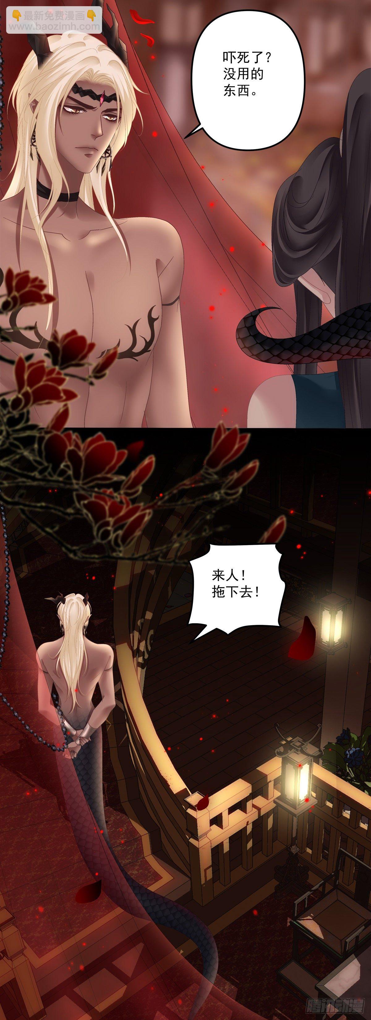 羊入虎口！-第17话