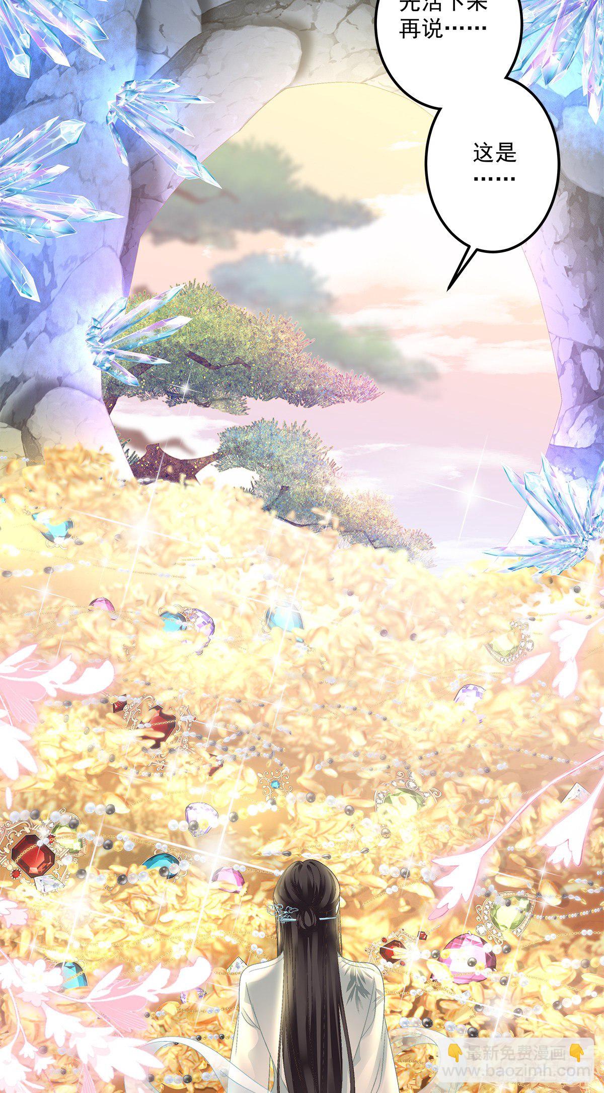 羊入虎口！-第17话