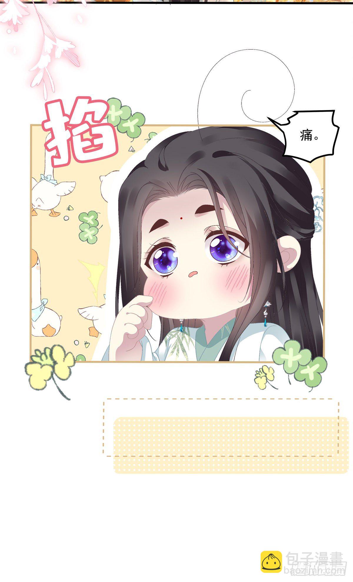 羊入虎口！-第17话