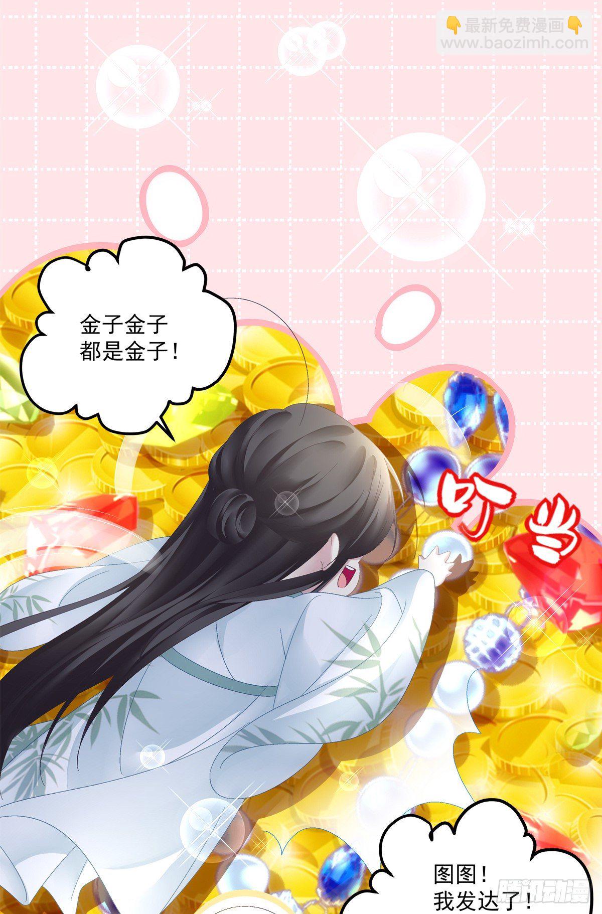 羊入虎口！-第17话