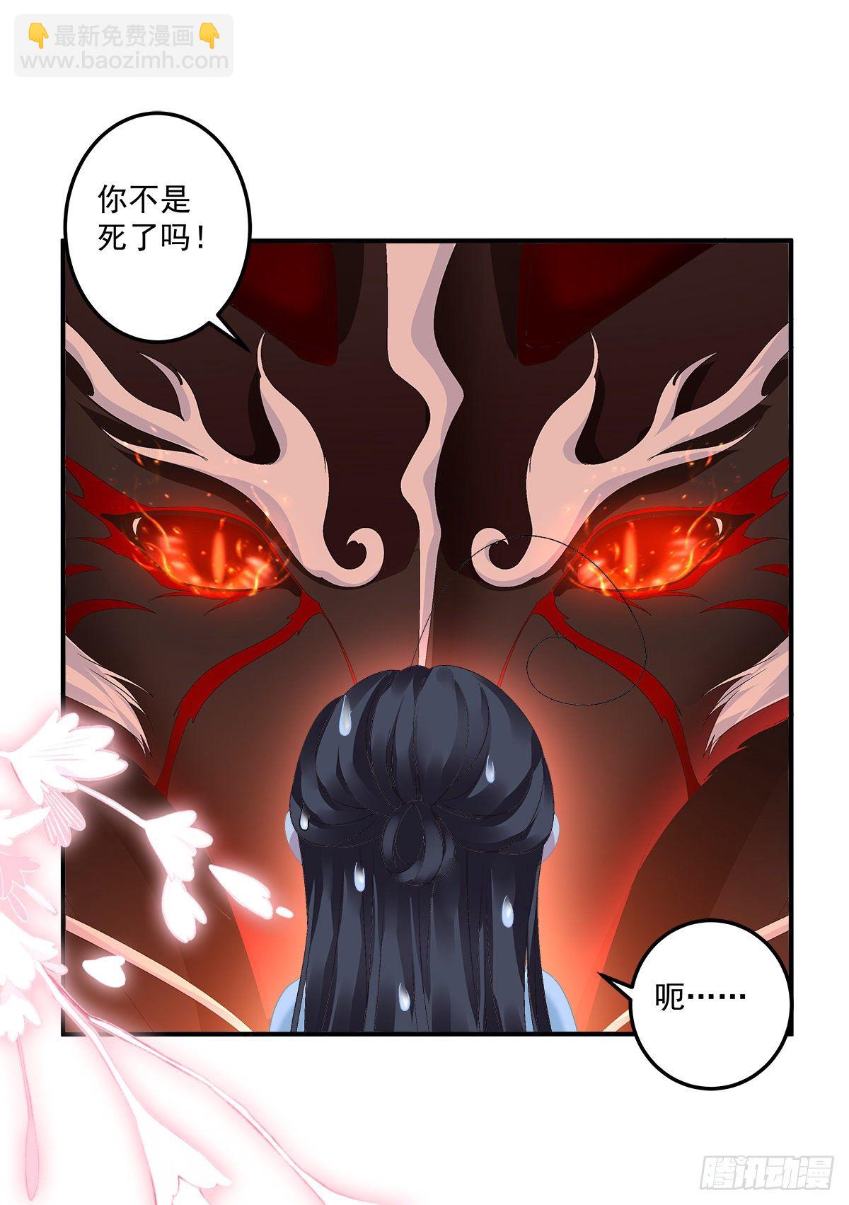 羊入虎口！-第17话