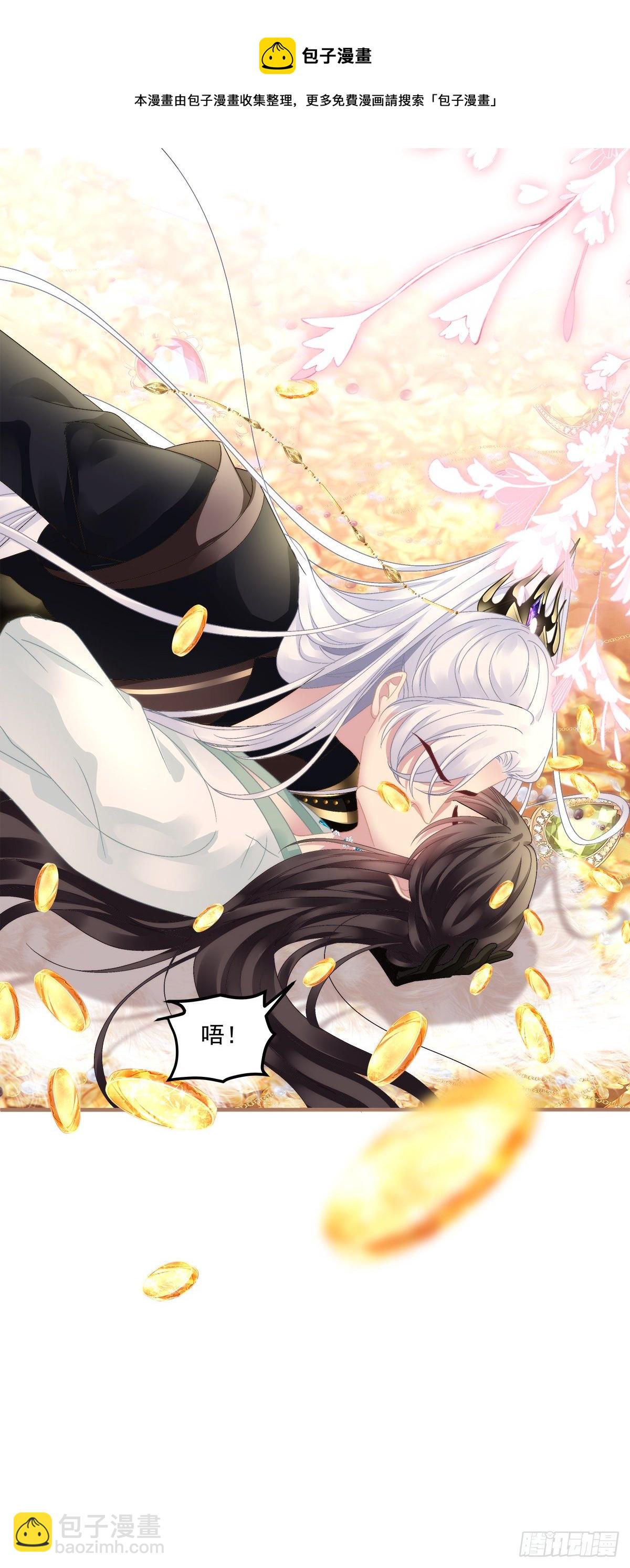 羊入虎口！-第17话