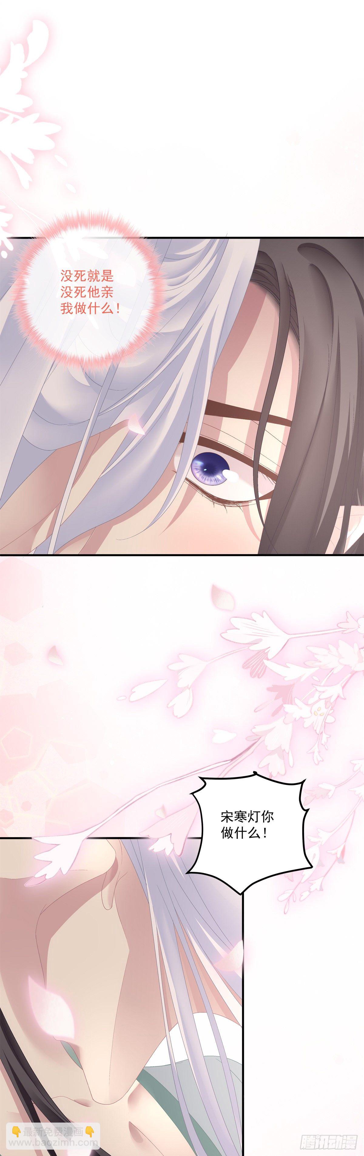 羊入虎口！-第17话