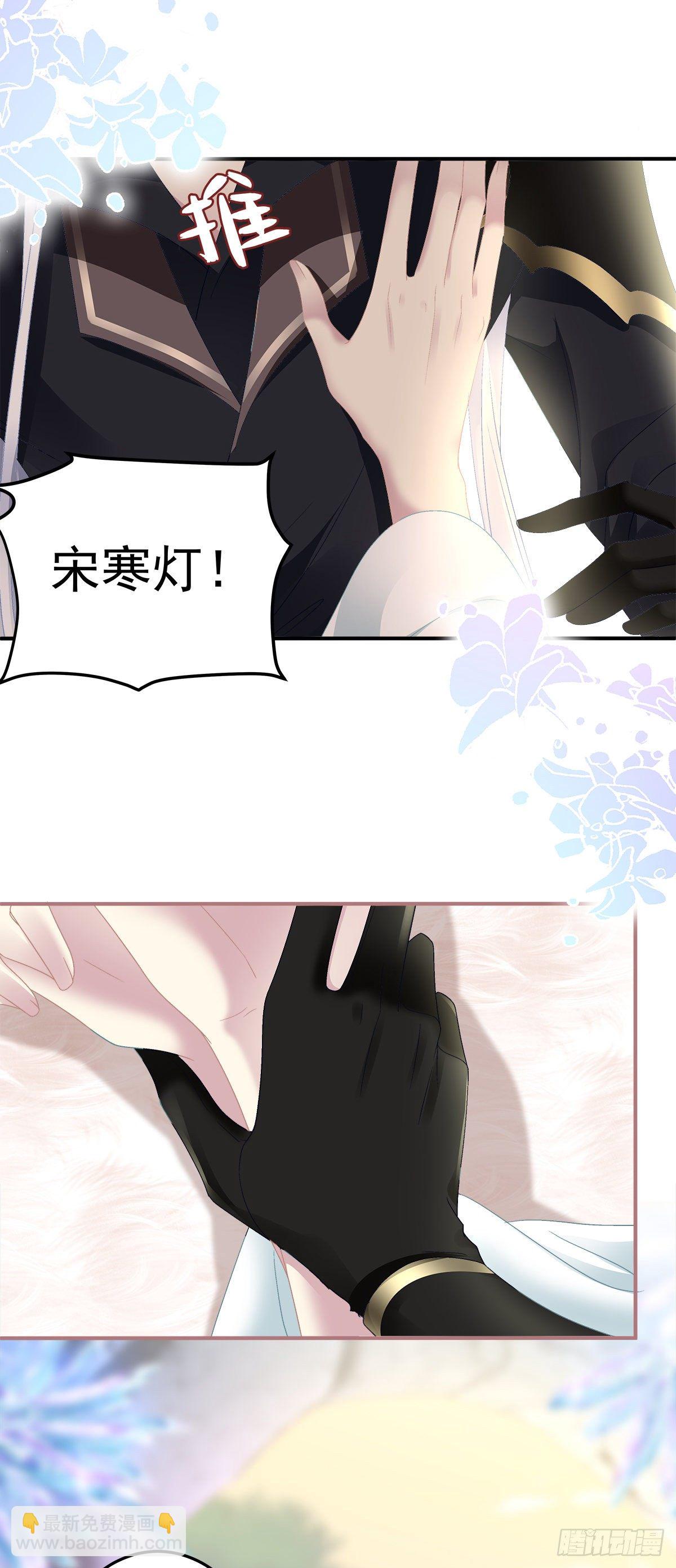 羊入虎口！-第17话