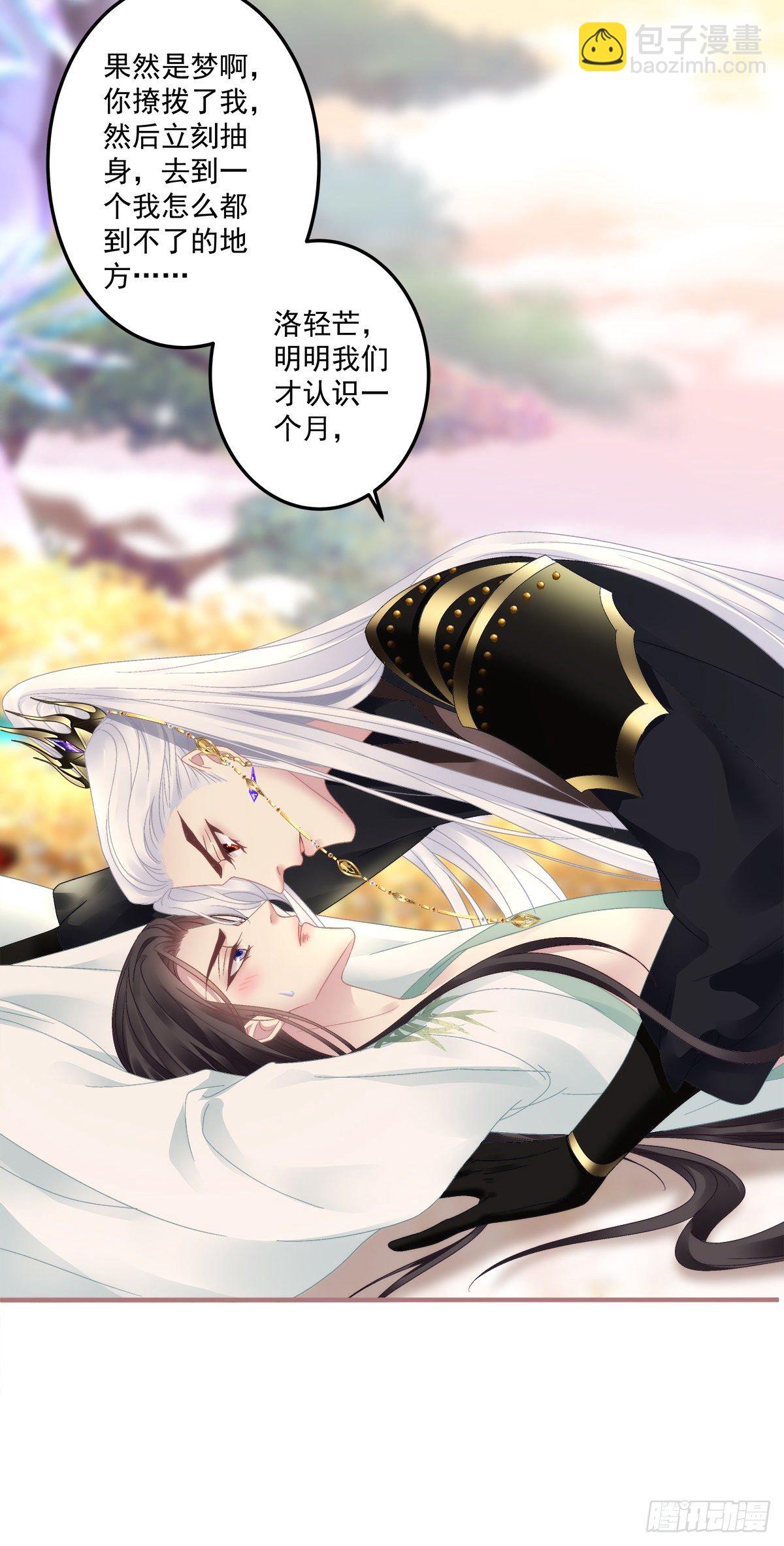 羊入虎口！-第17话