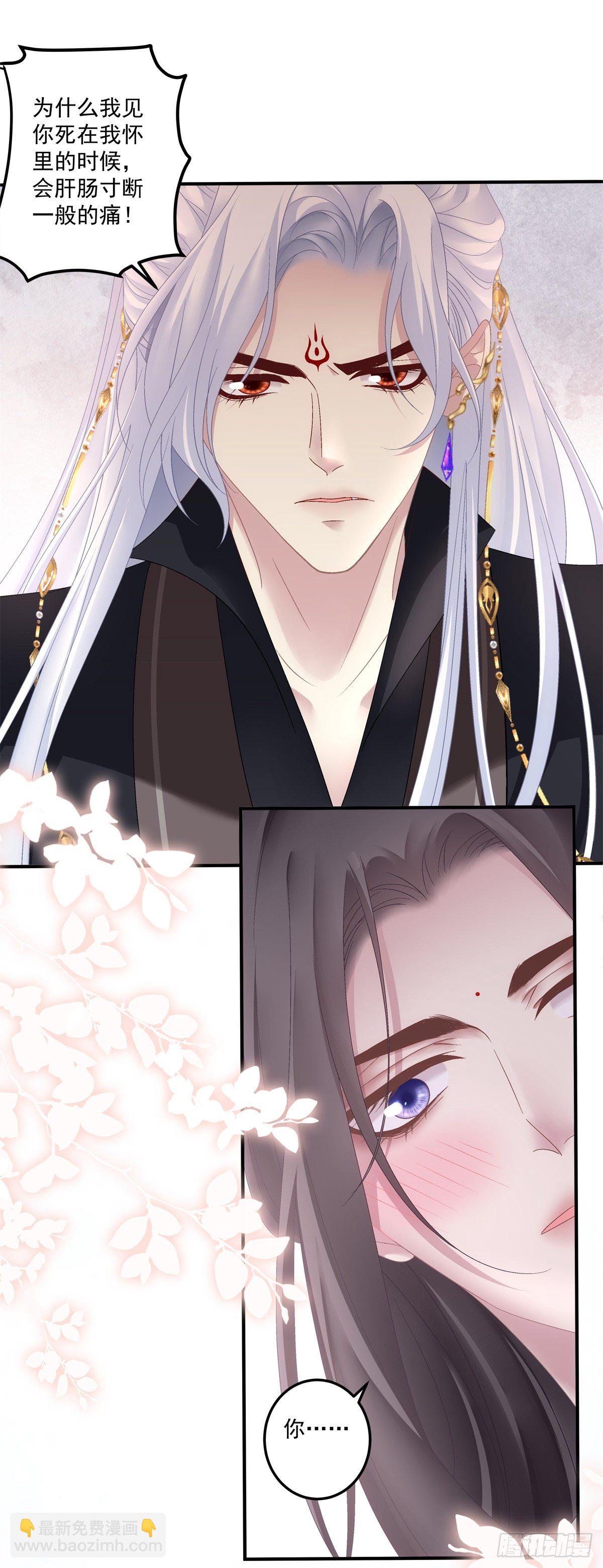 羊入虎口！-第17话