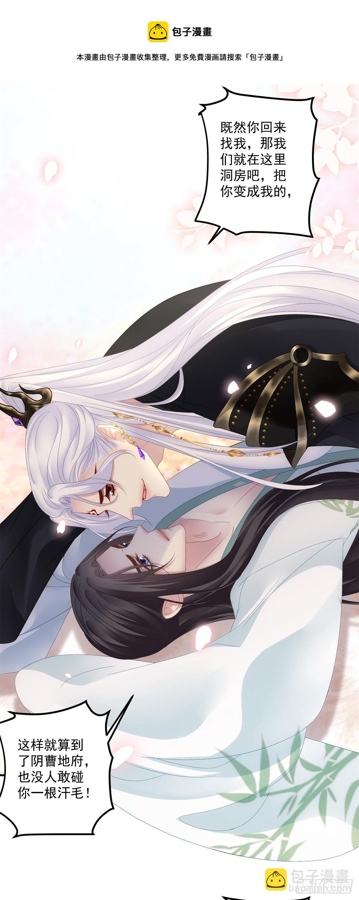 羊入虎口！-第17话