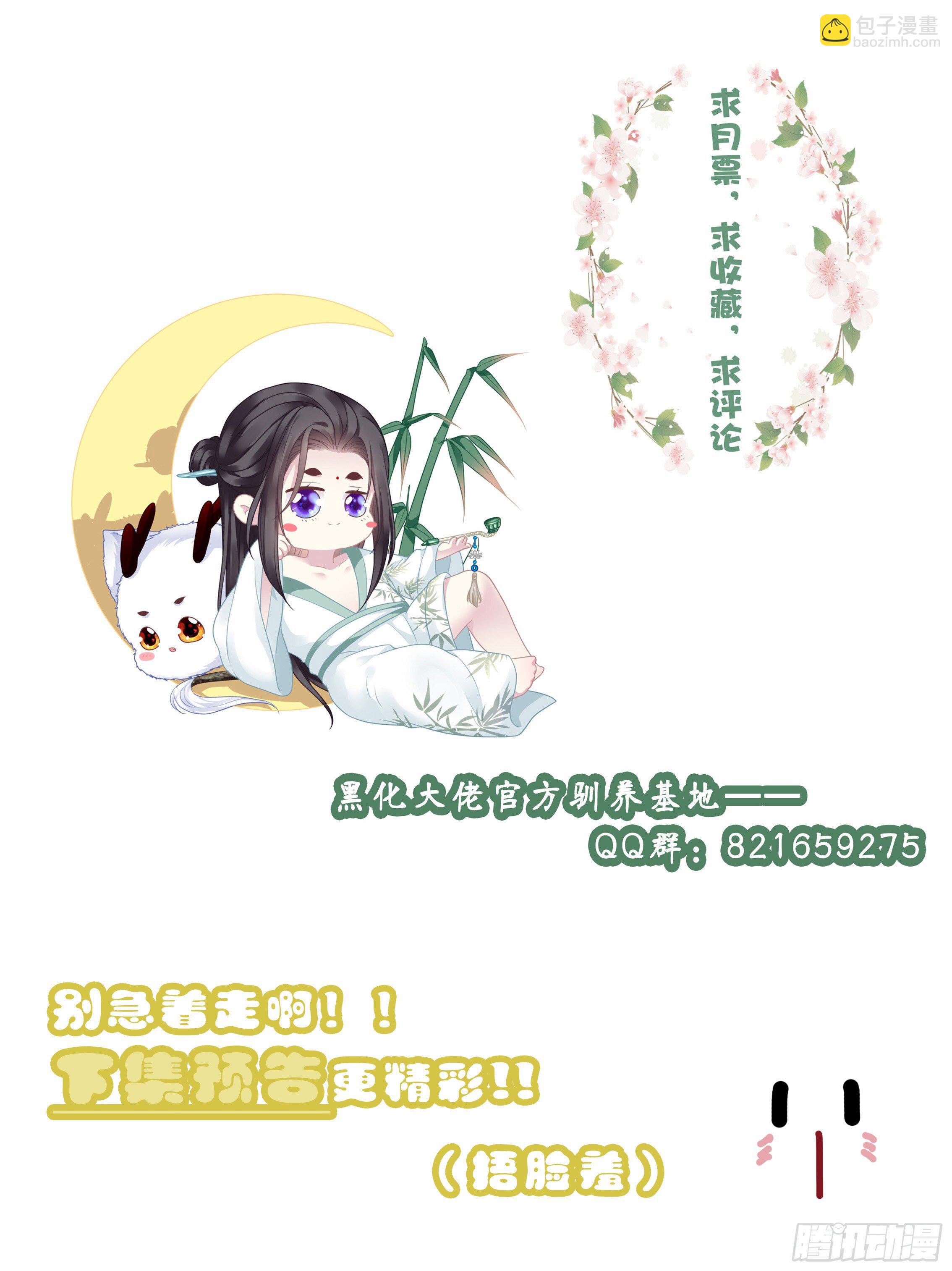 羊入虎口！-第17话