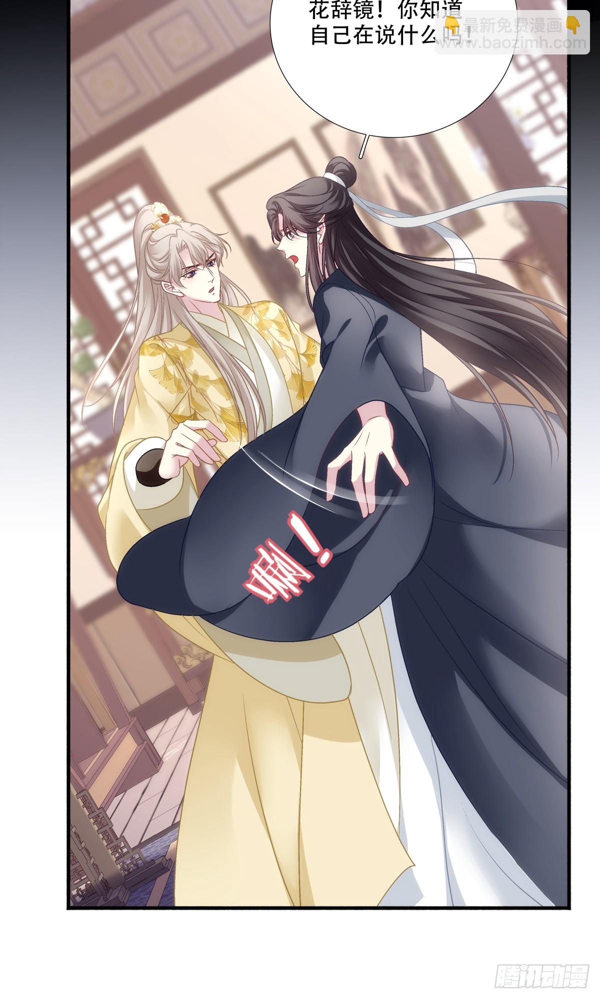 镜儿叛变！-第159话