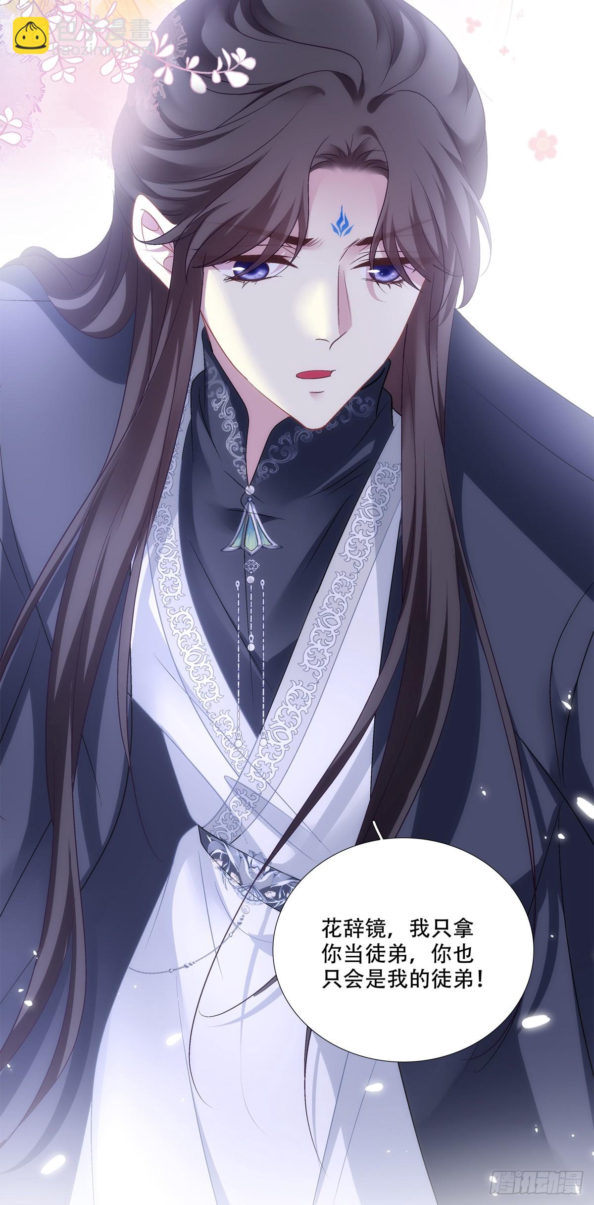 镜儿叛变！-第159话