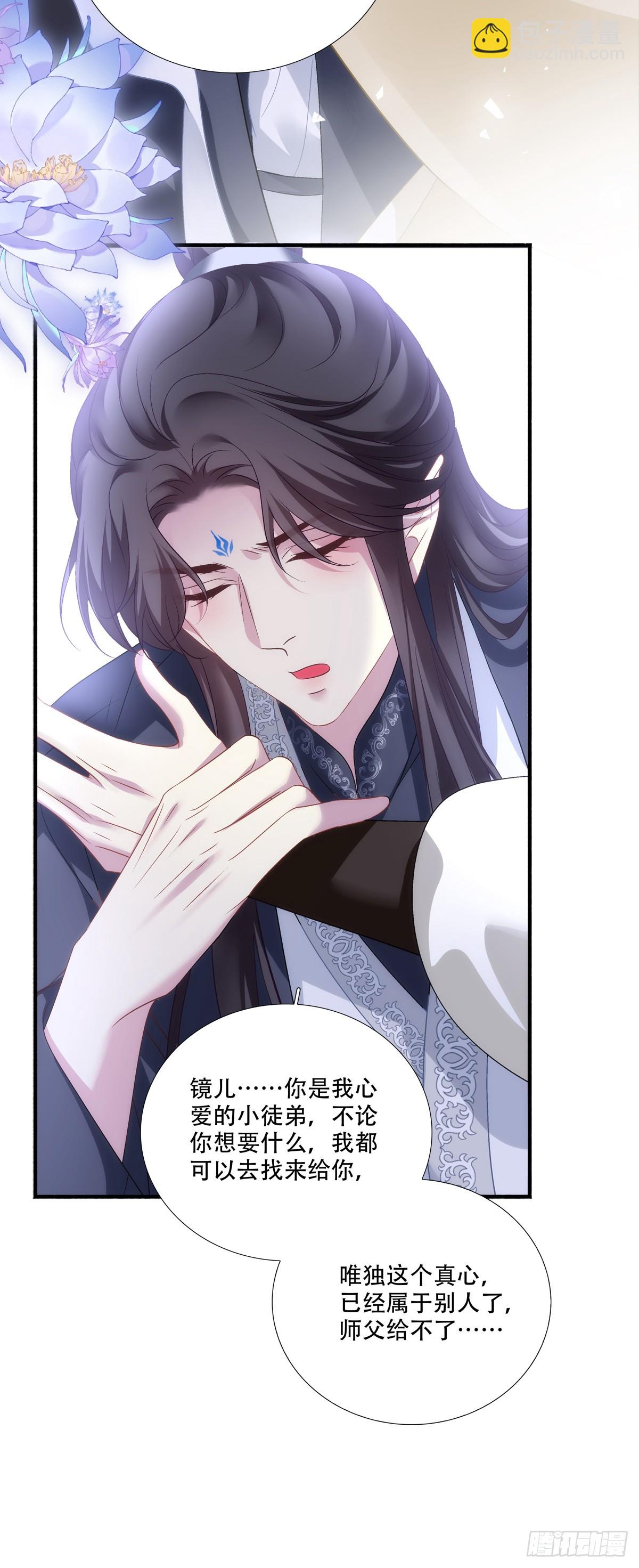 镜儿叛变！-第159话