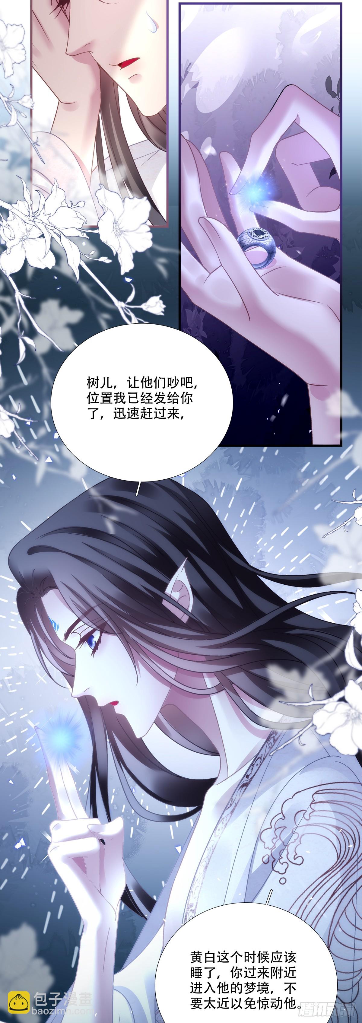 程序员的阴谋？！-第161话