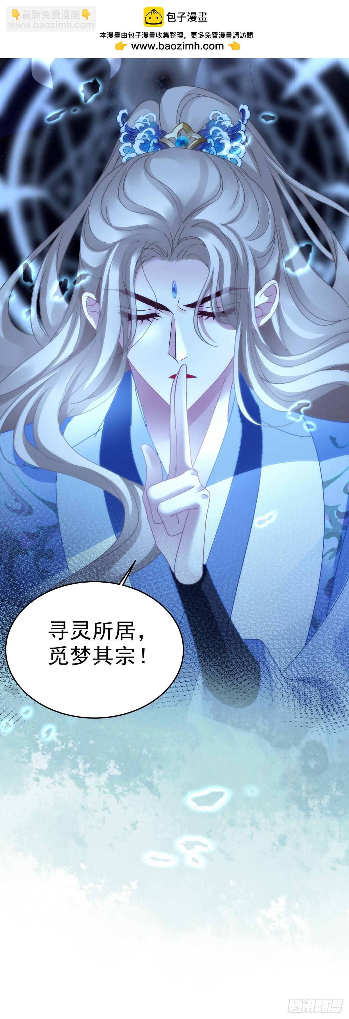 程序员的阴谋？！-第161话